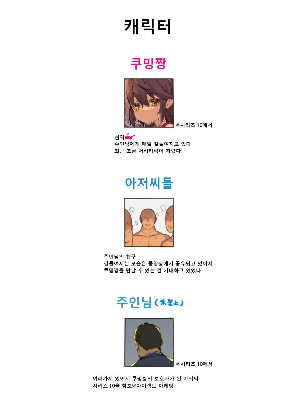 웹툰 이미지 1