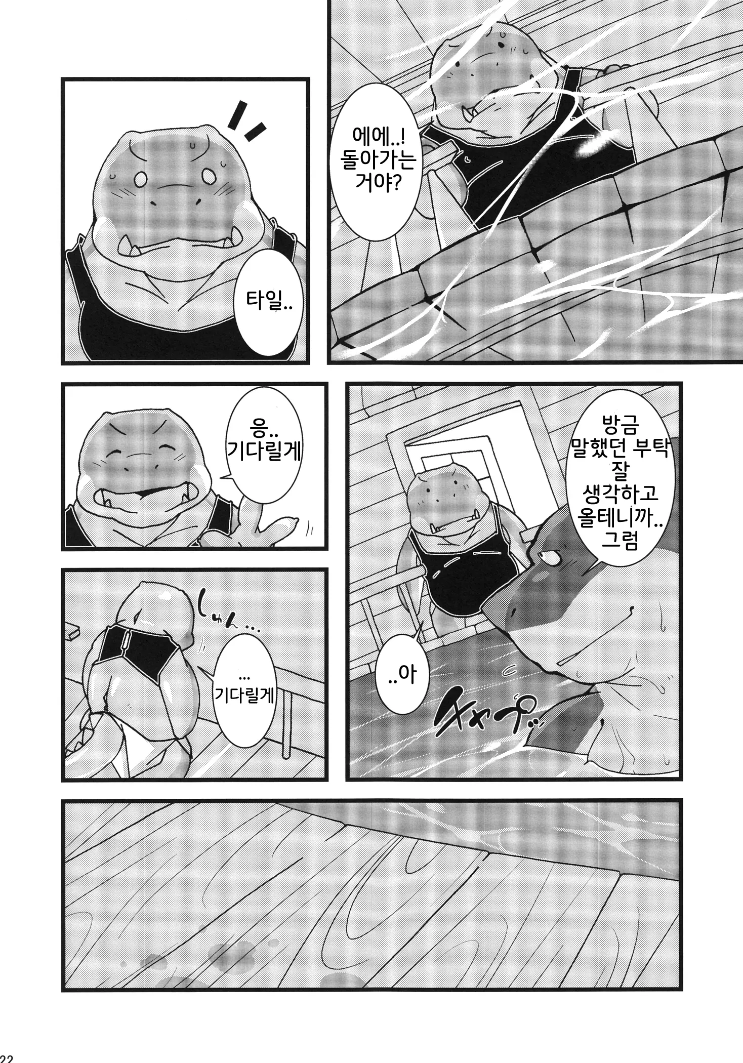 웹툰 이미지 20