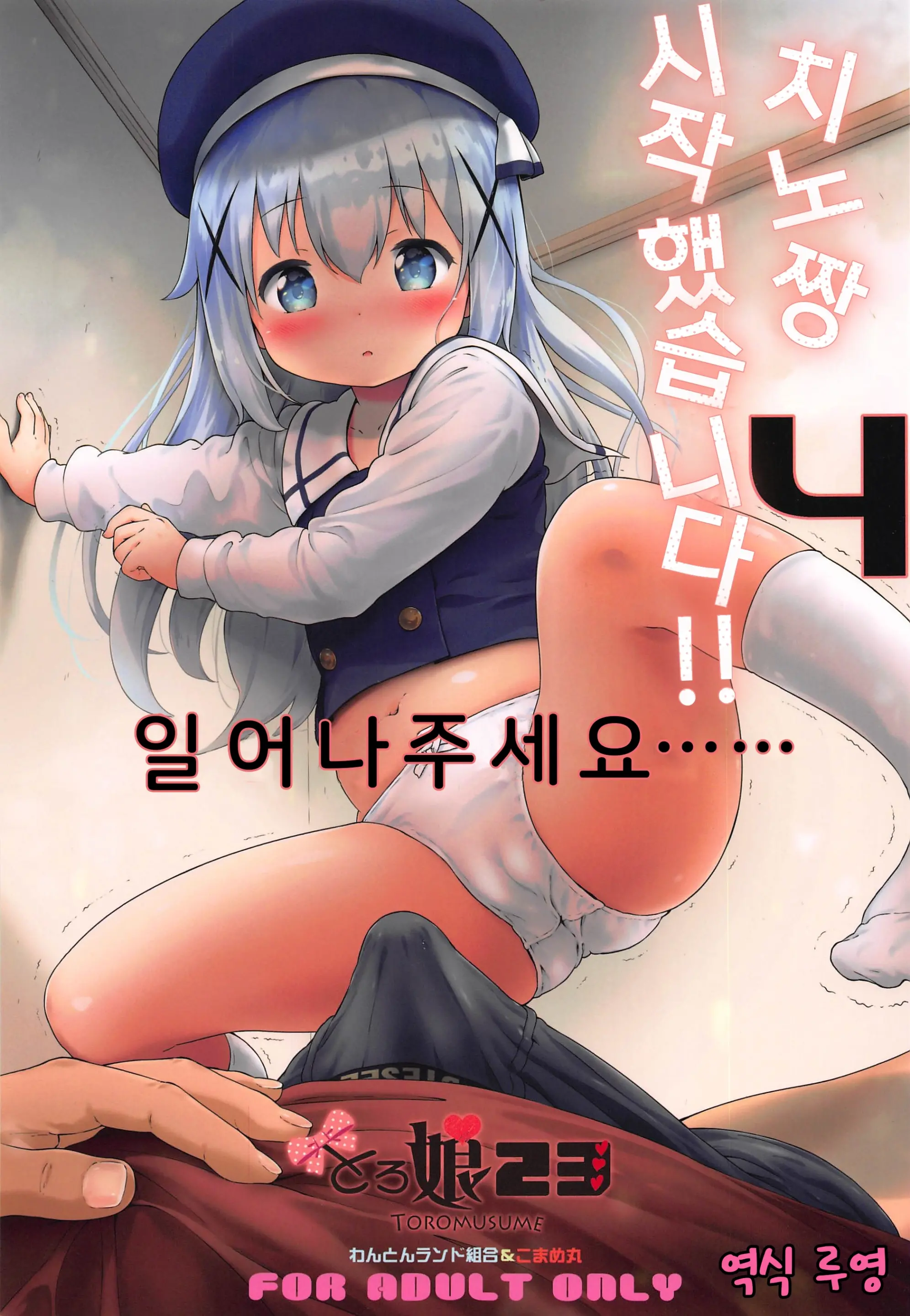 웹툰 이미지 0