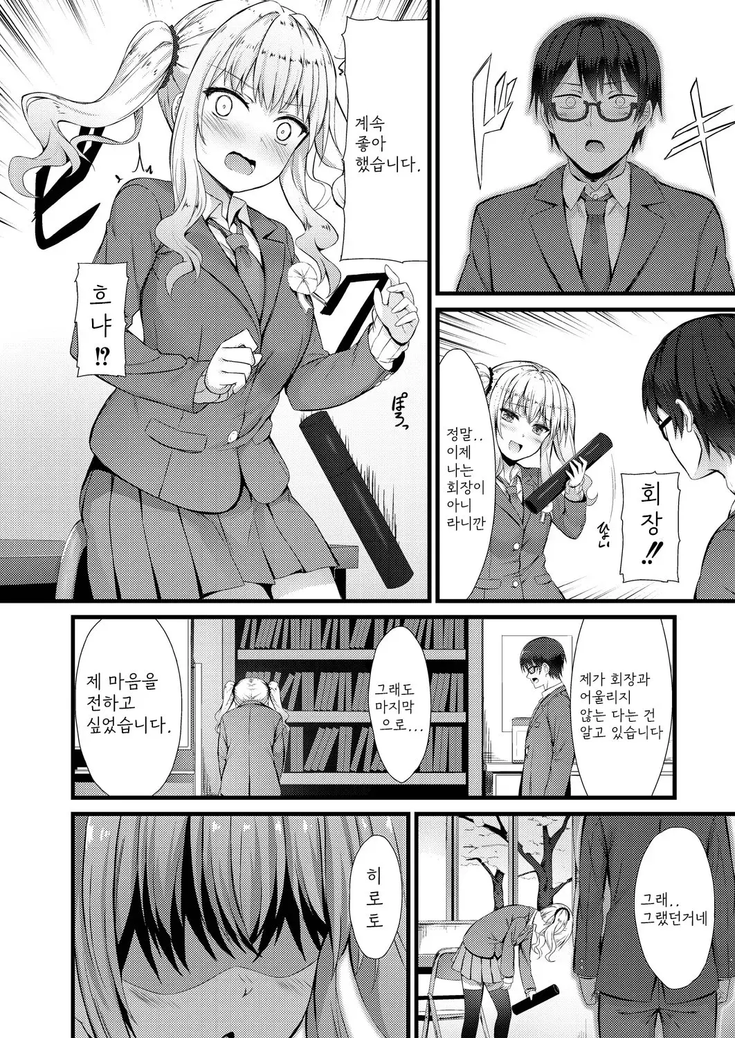웹툰 이미지 23