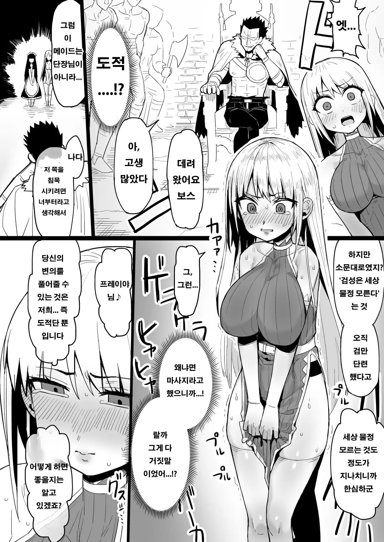 웹툰 이미지 6