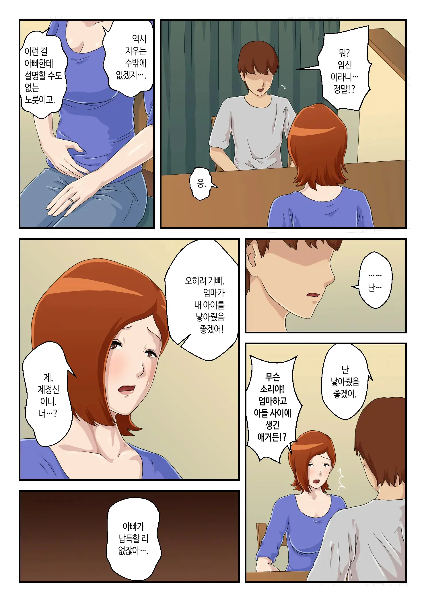 웹툰 이미지 32