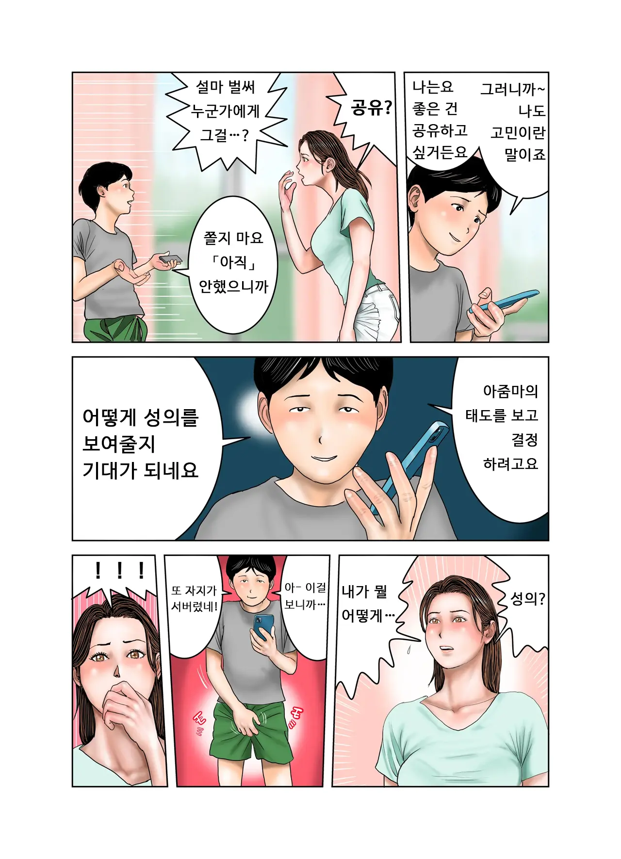 웹툰 이미지 14