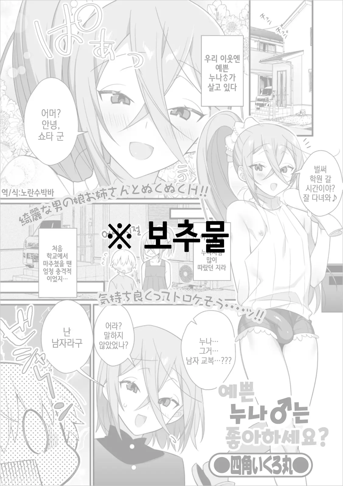 웹툰 이미지 0