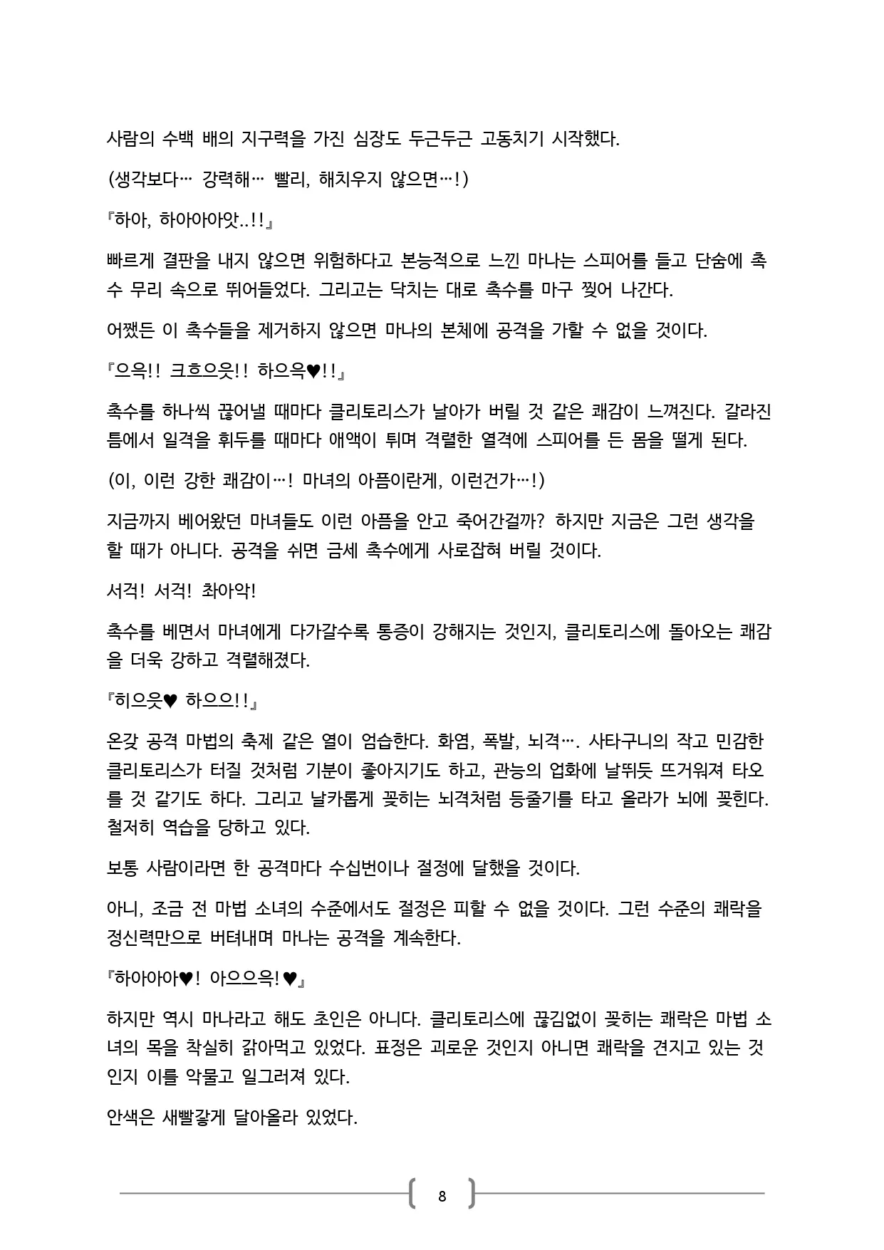 웹툰 이미지 7