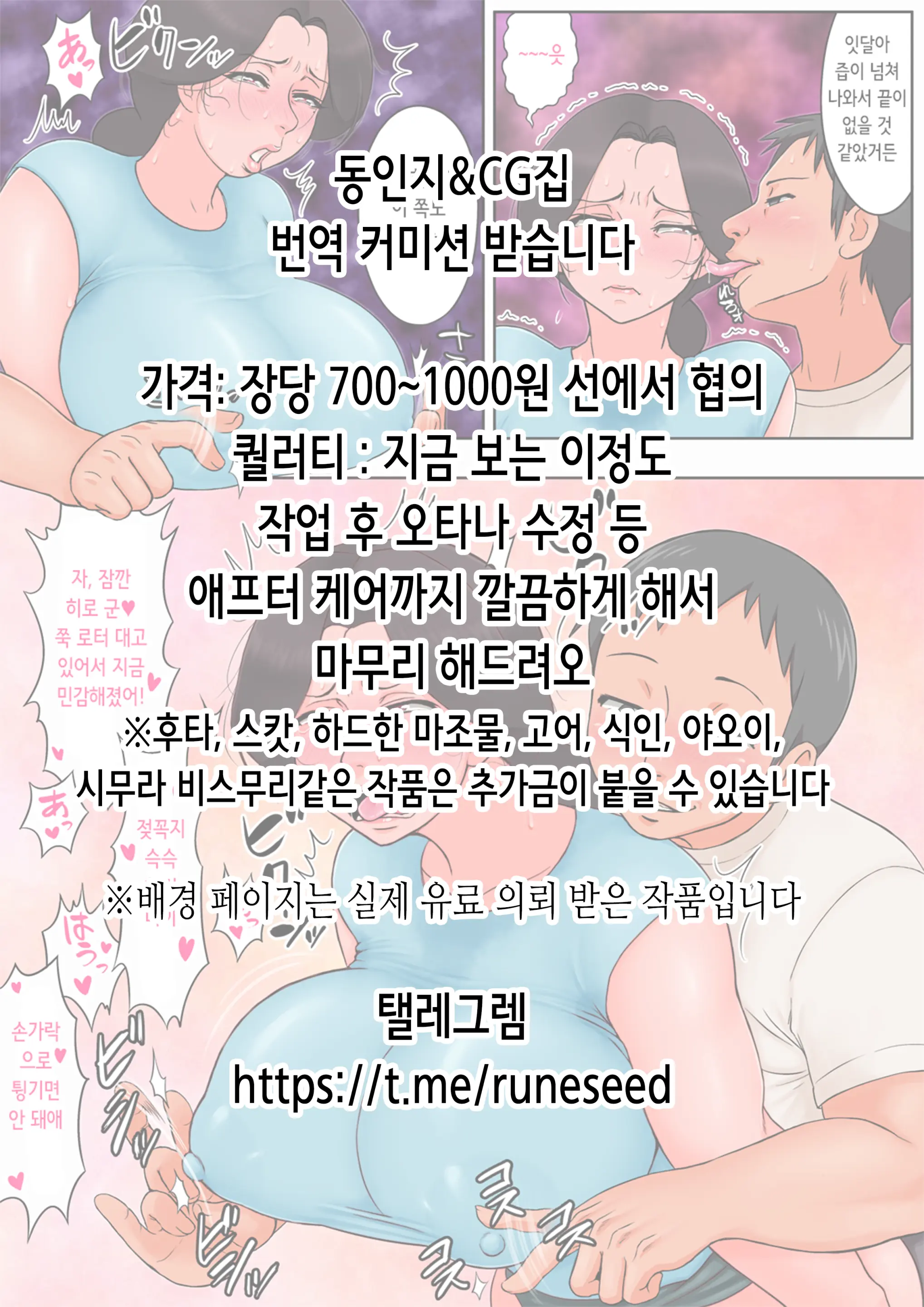 웹툰 이미지 1