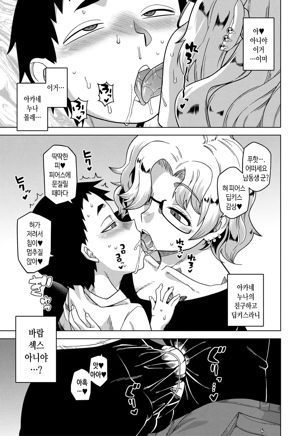 웹툰 이미지 122