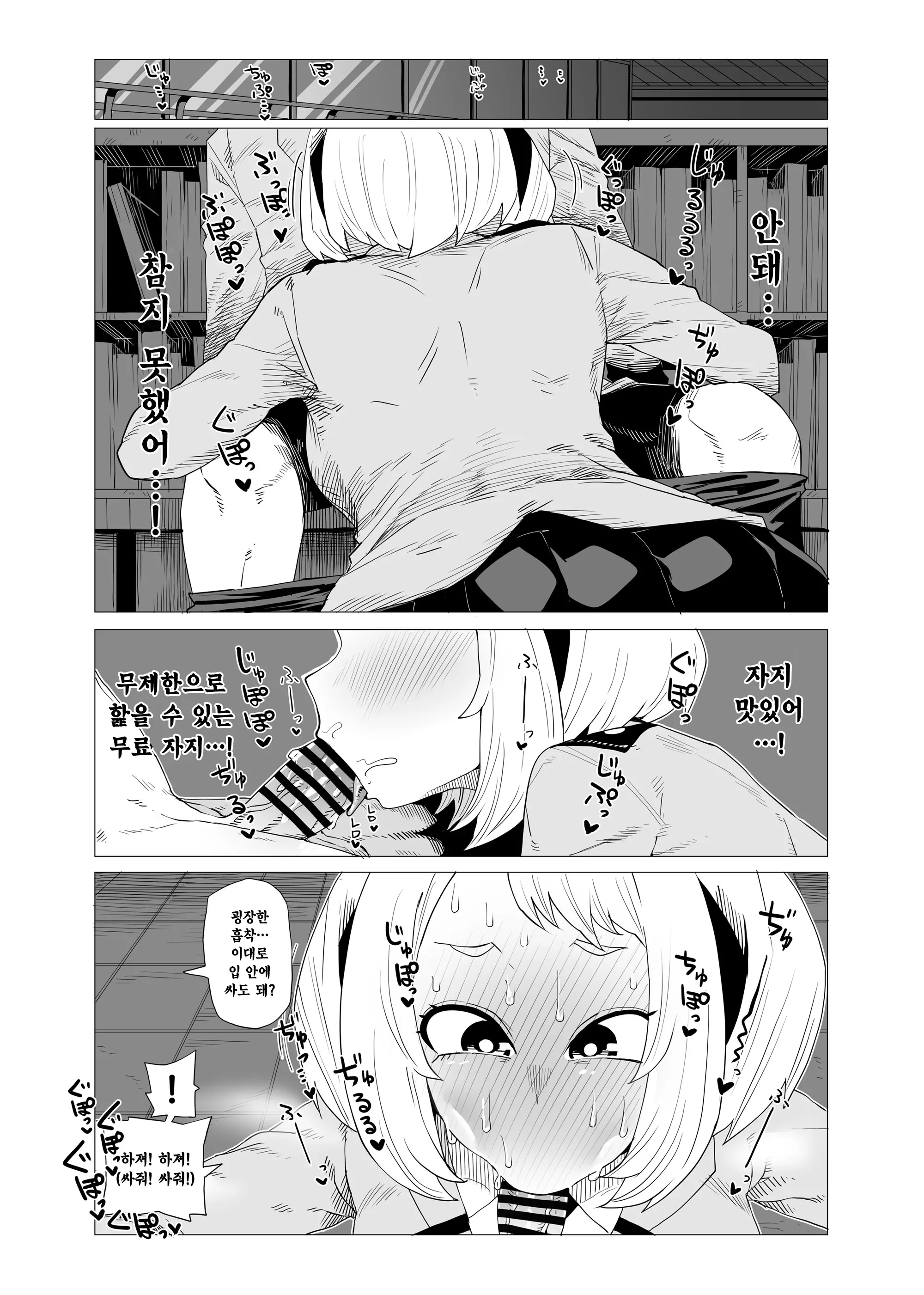 웹툰 이미지 6