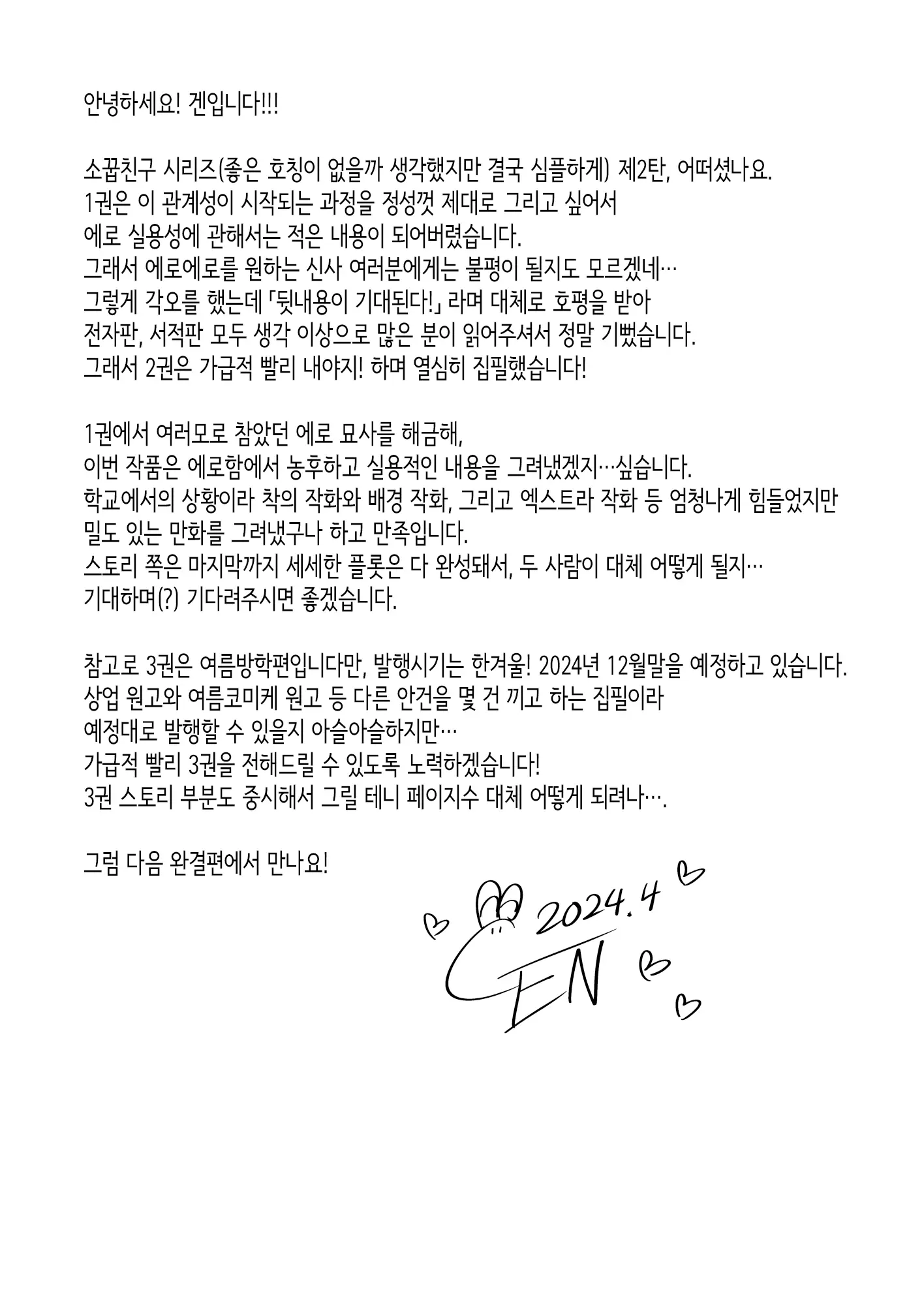 웹툰 이미지 64