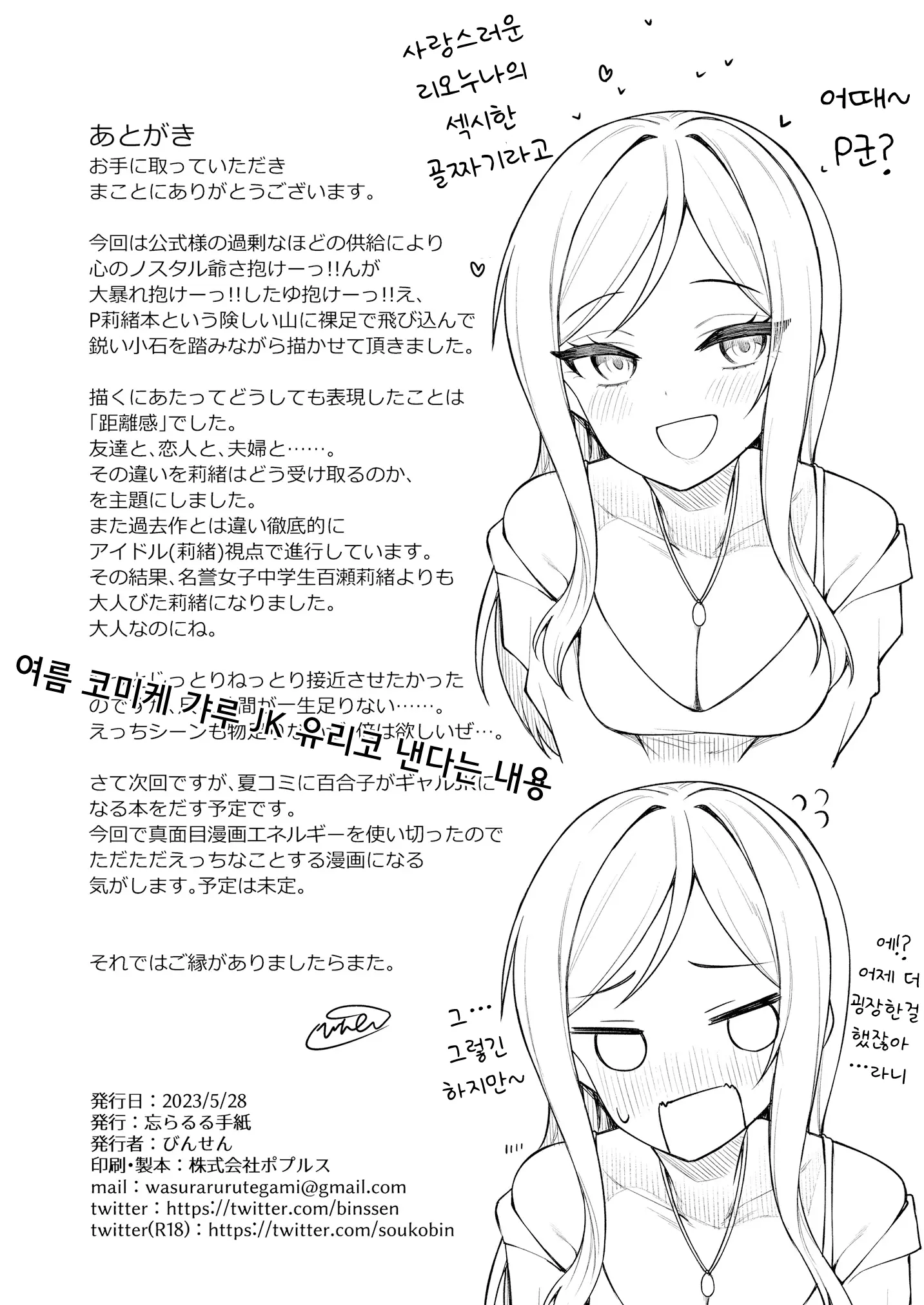 웹툰 이미지 29