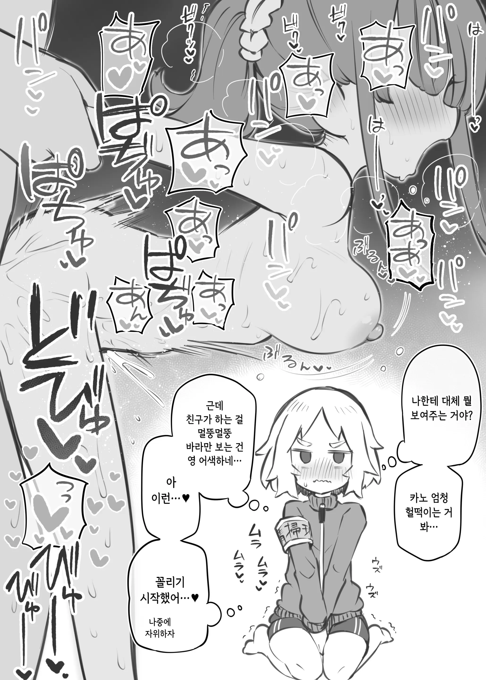 웹툰 이미지 69