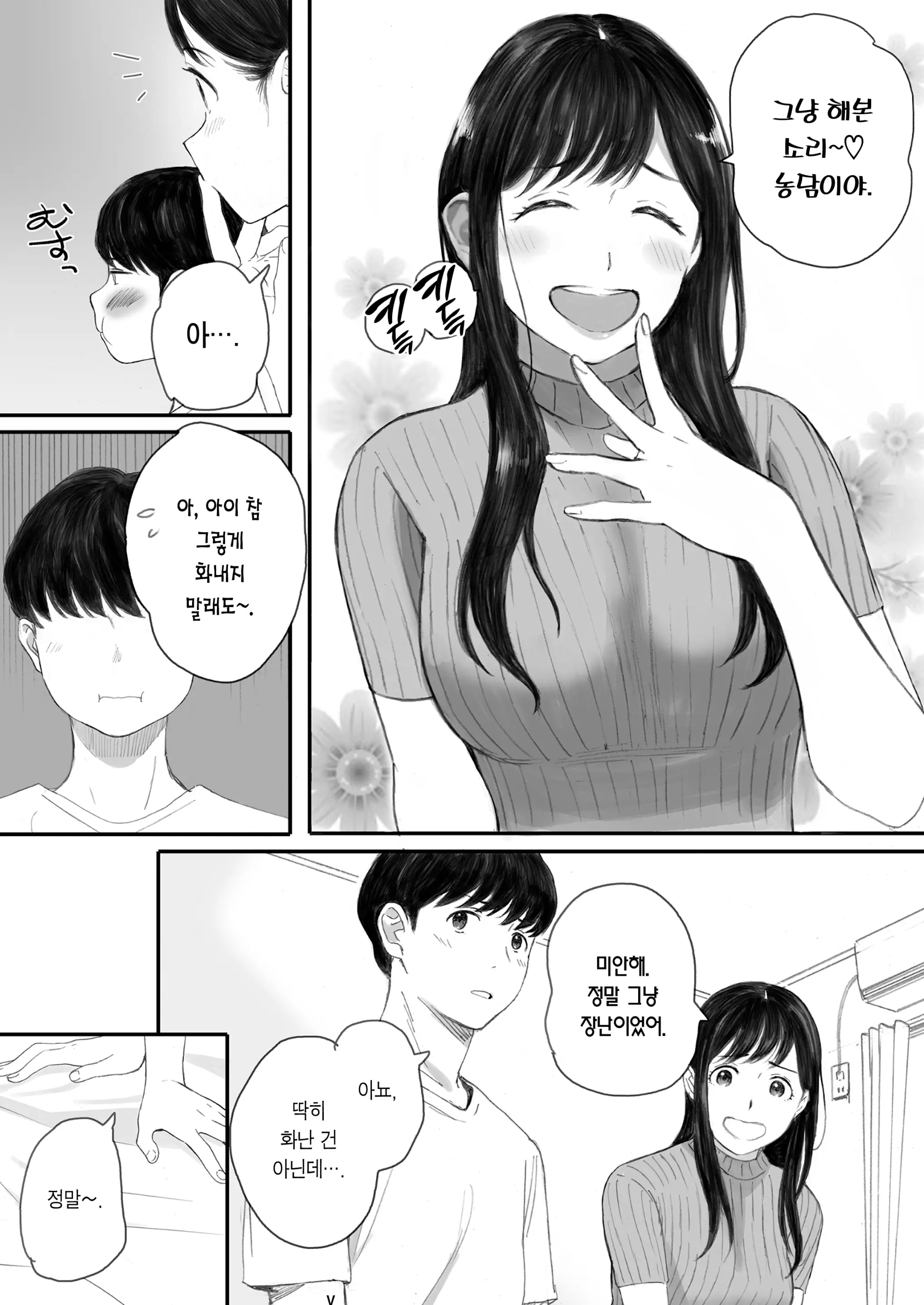 웹툰 이미지 9