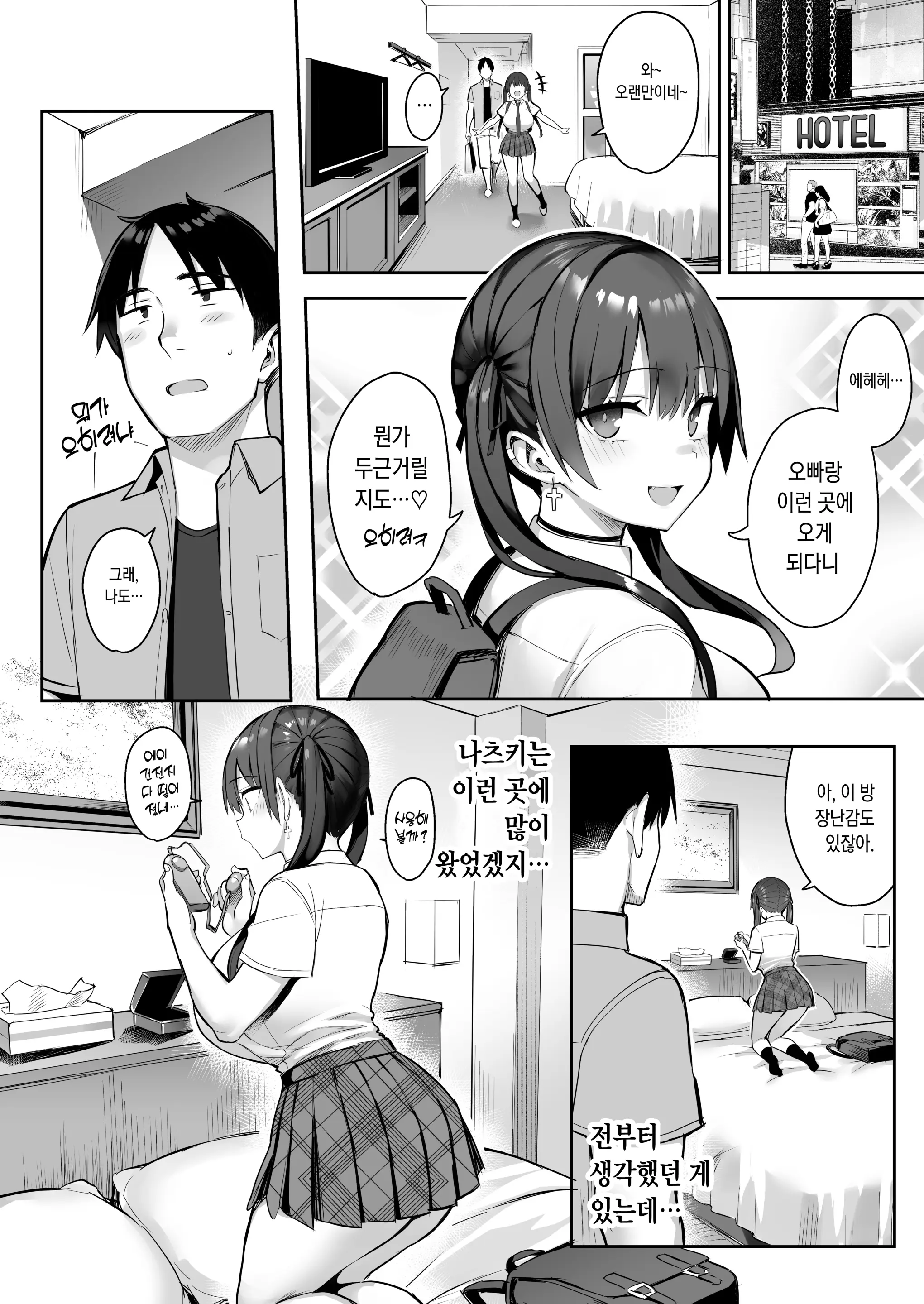 웹툰 이미지 17