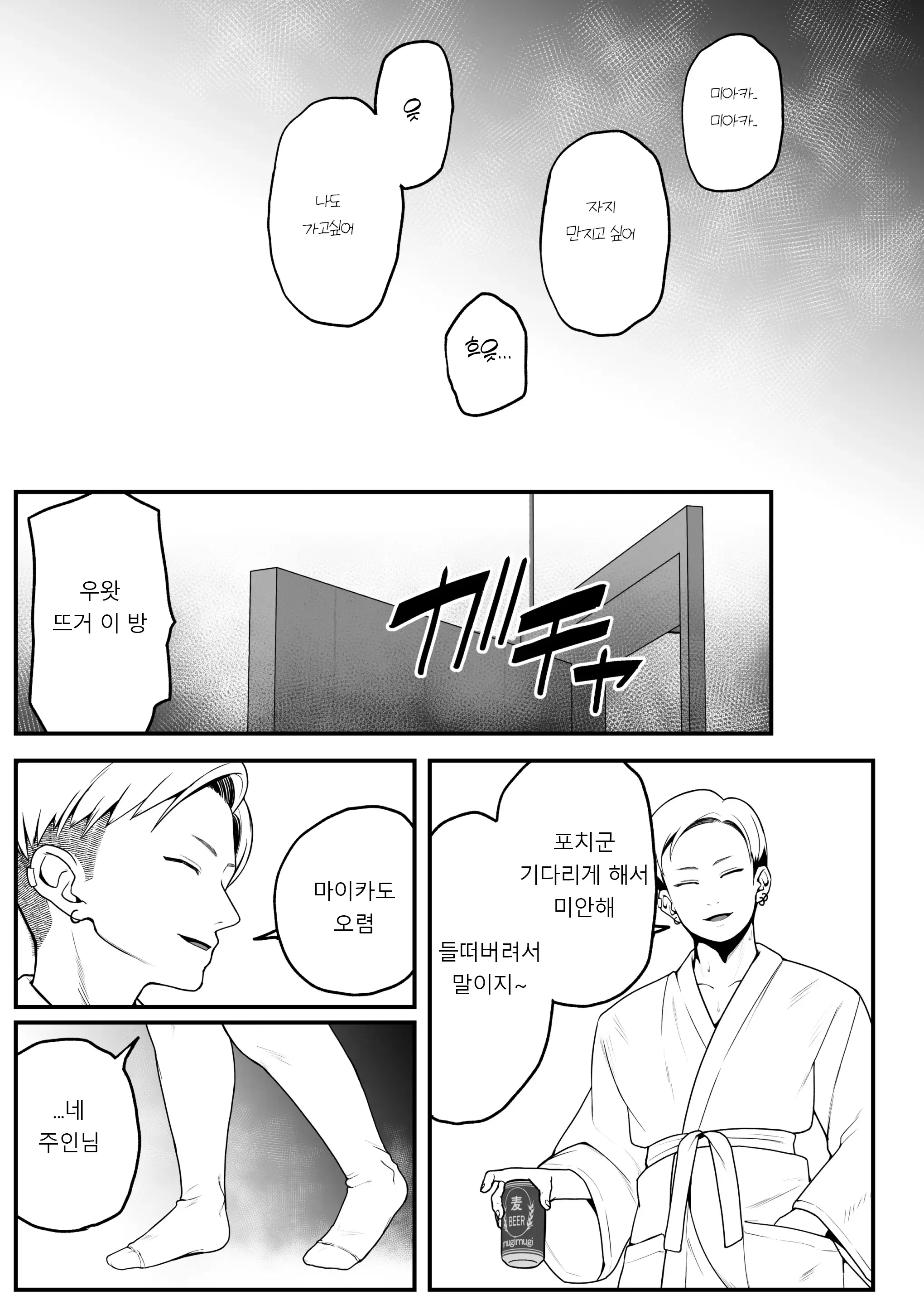 웹툰 이미지 12
