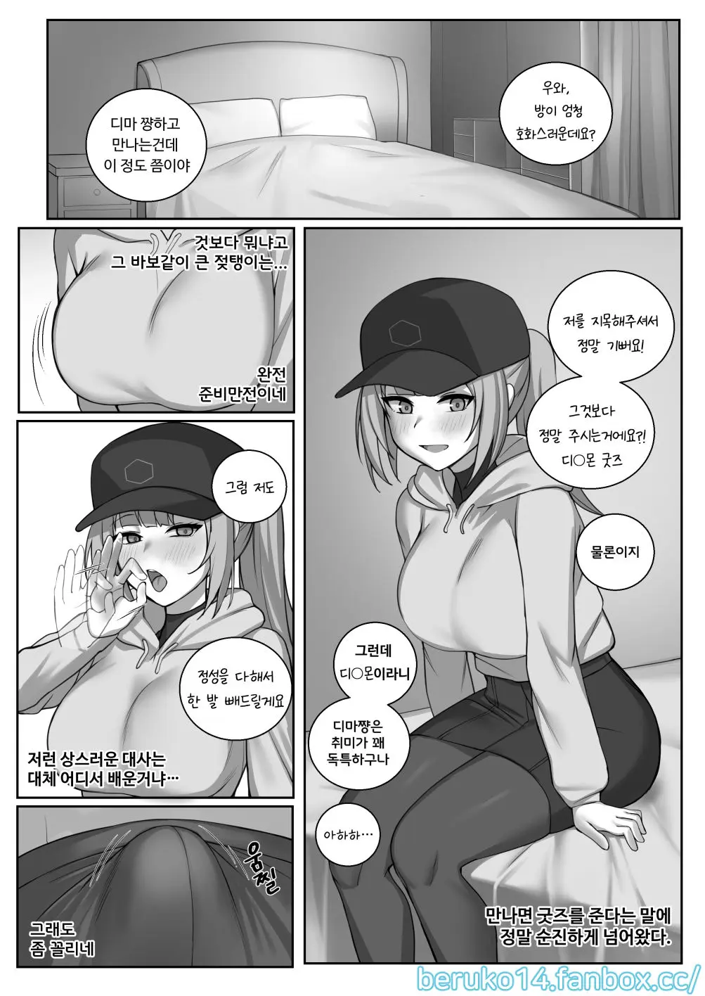 웹툰 이미지 1