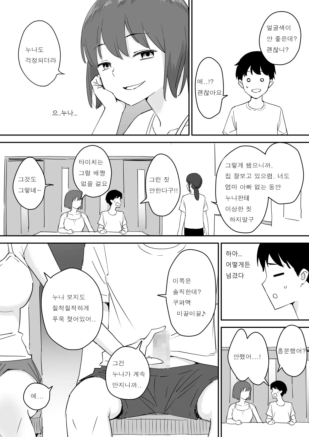 웹툰 이미지 22