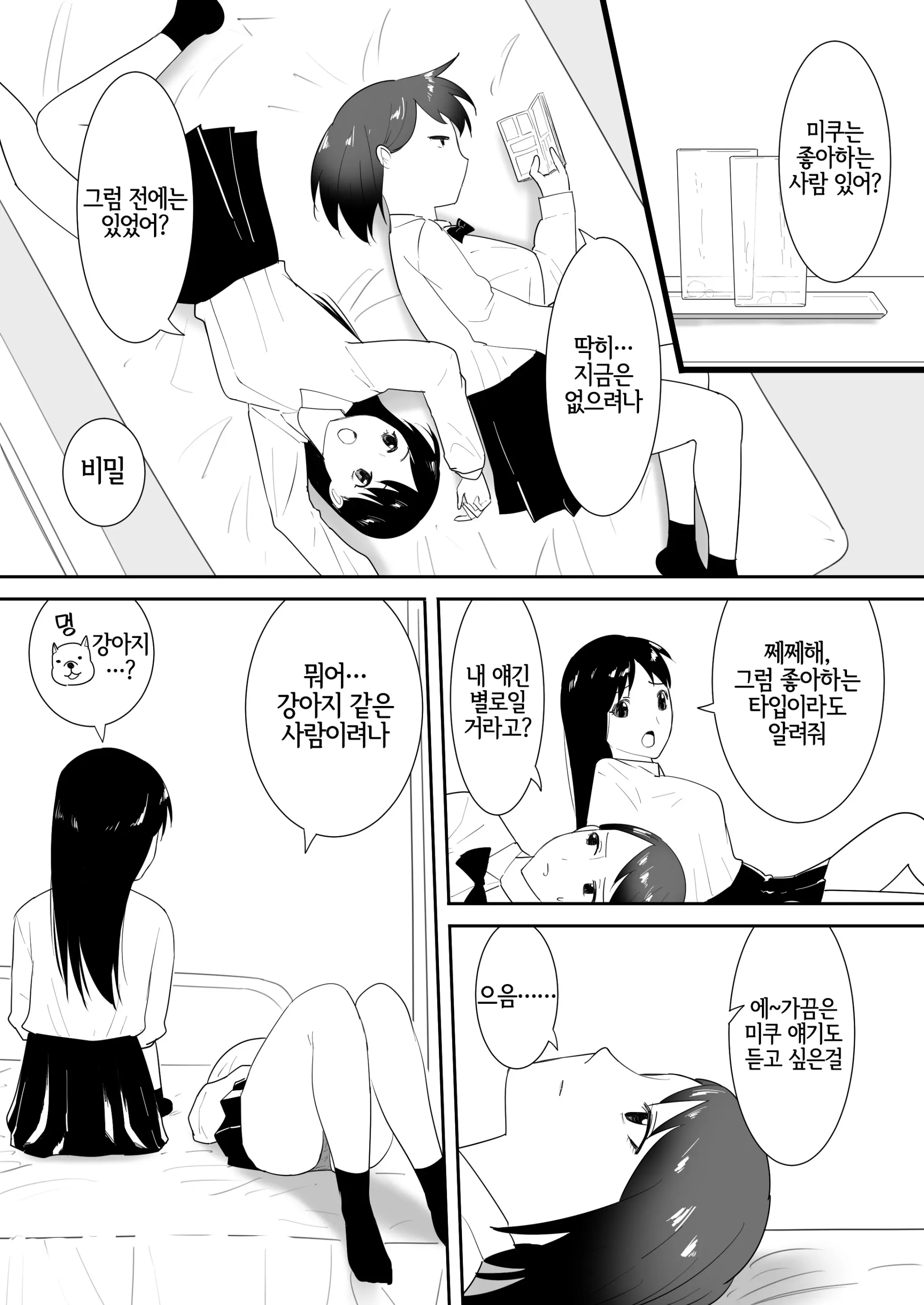 웹툰 이미지 14