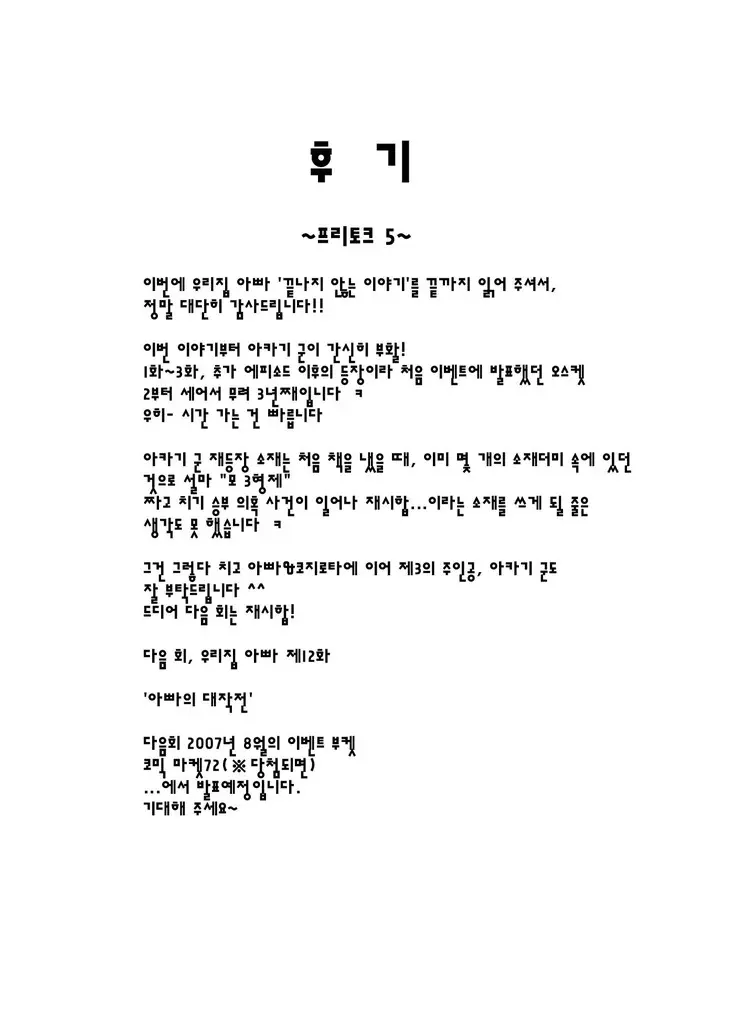 웹툰 이미지 131