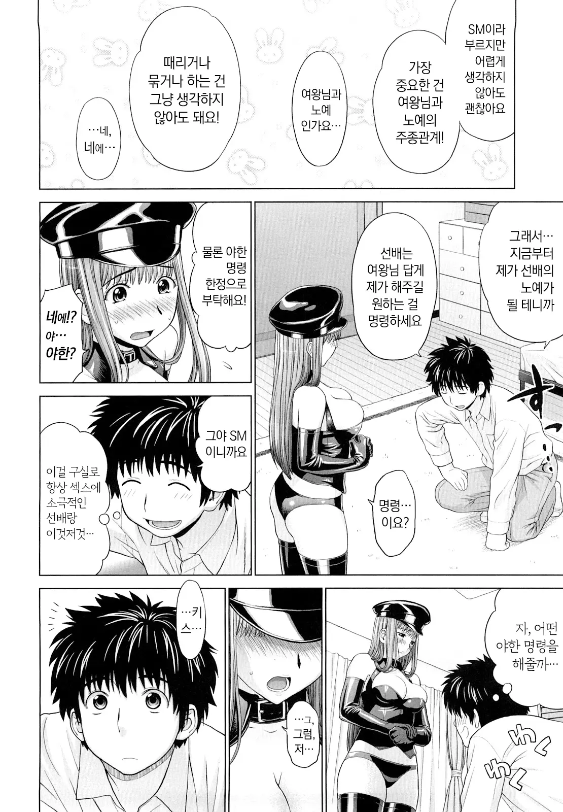 웹툰 이미지 37
