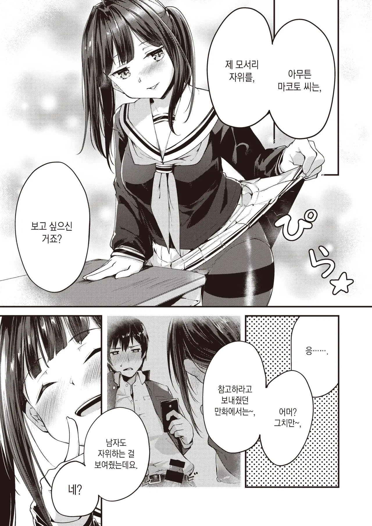 웹툰 이미지 5