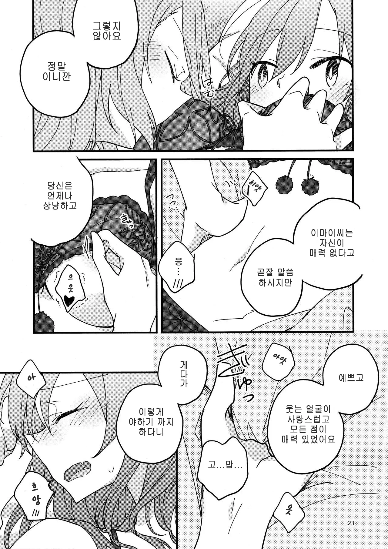 웹툰 이미지 22