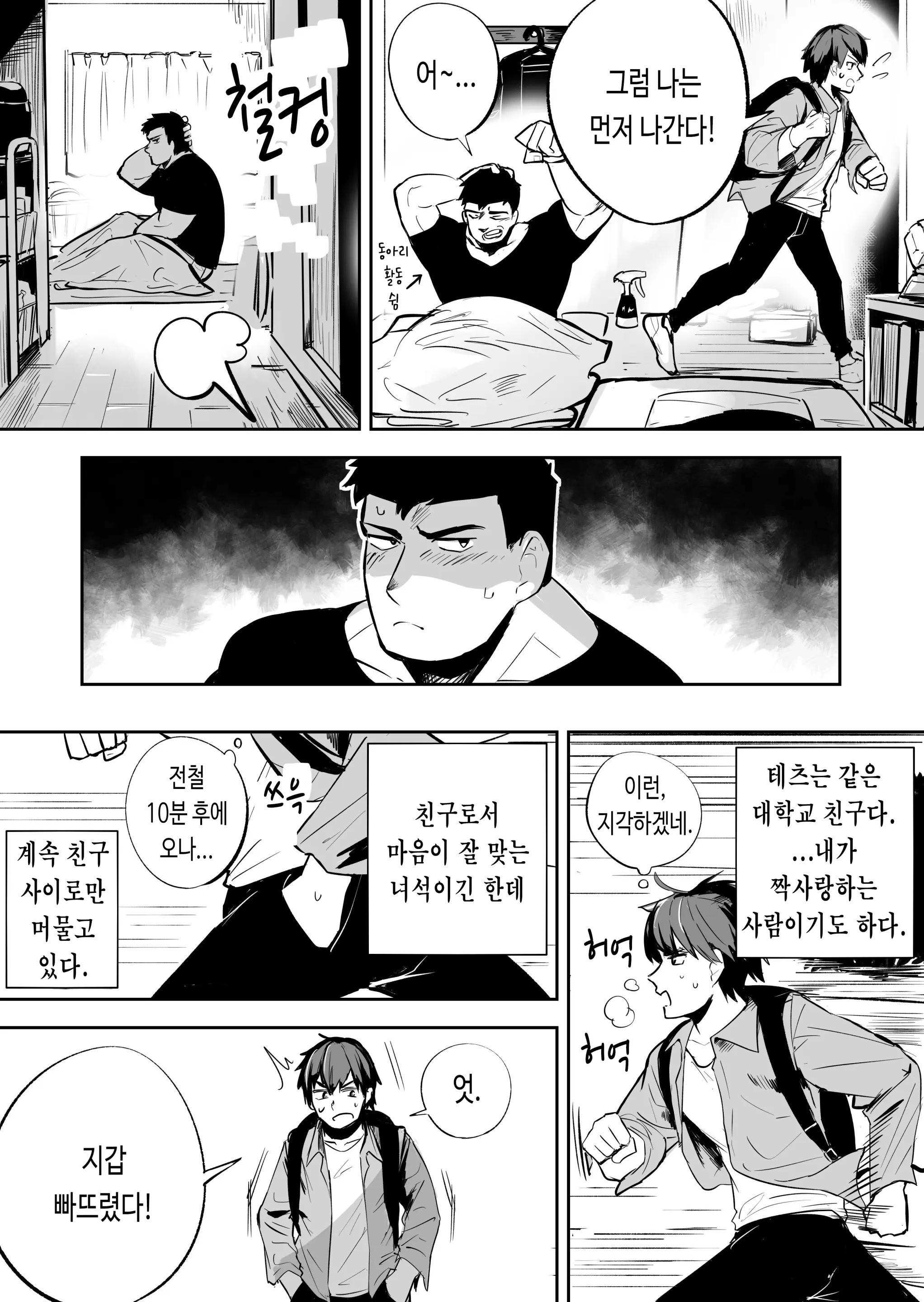 웹툰 이미지 3