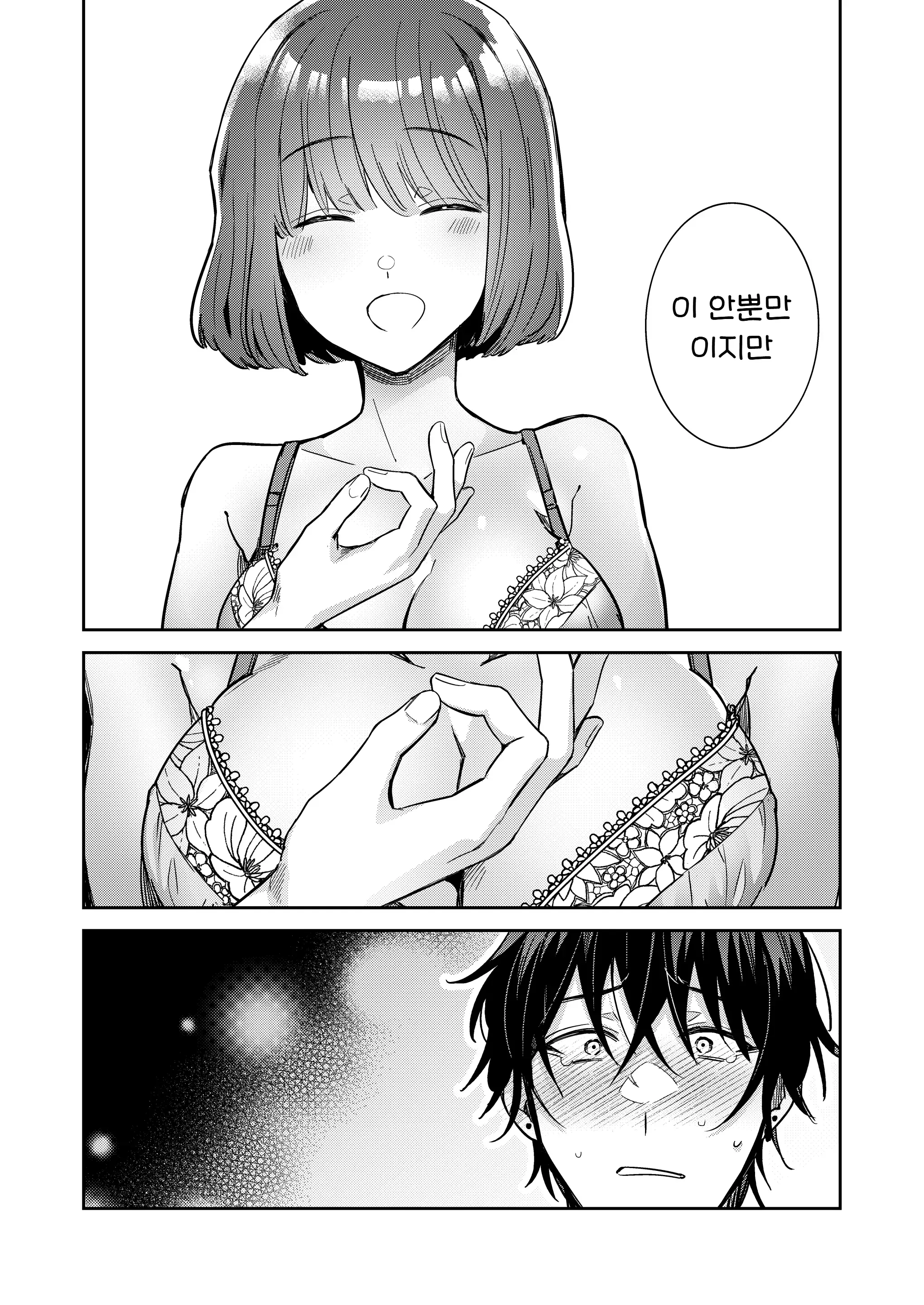 웹툰 이미지 29