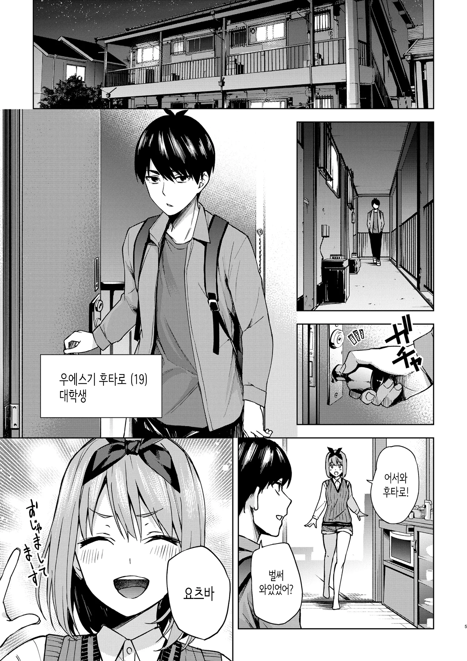 웹툰 이미지 4
