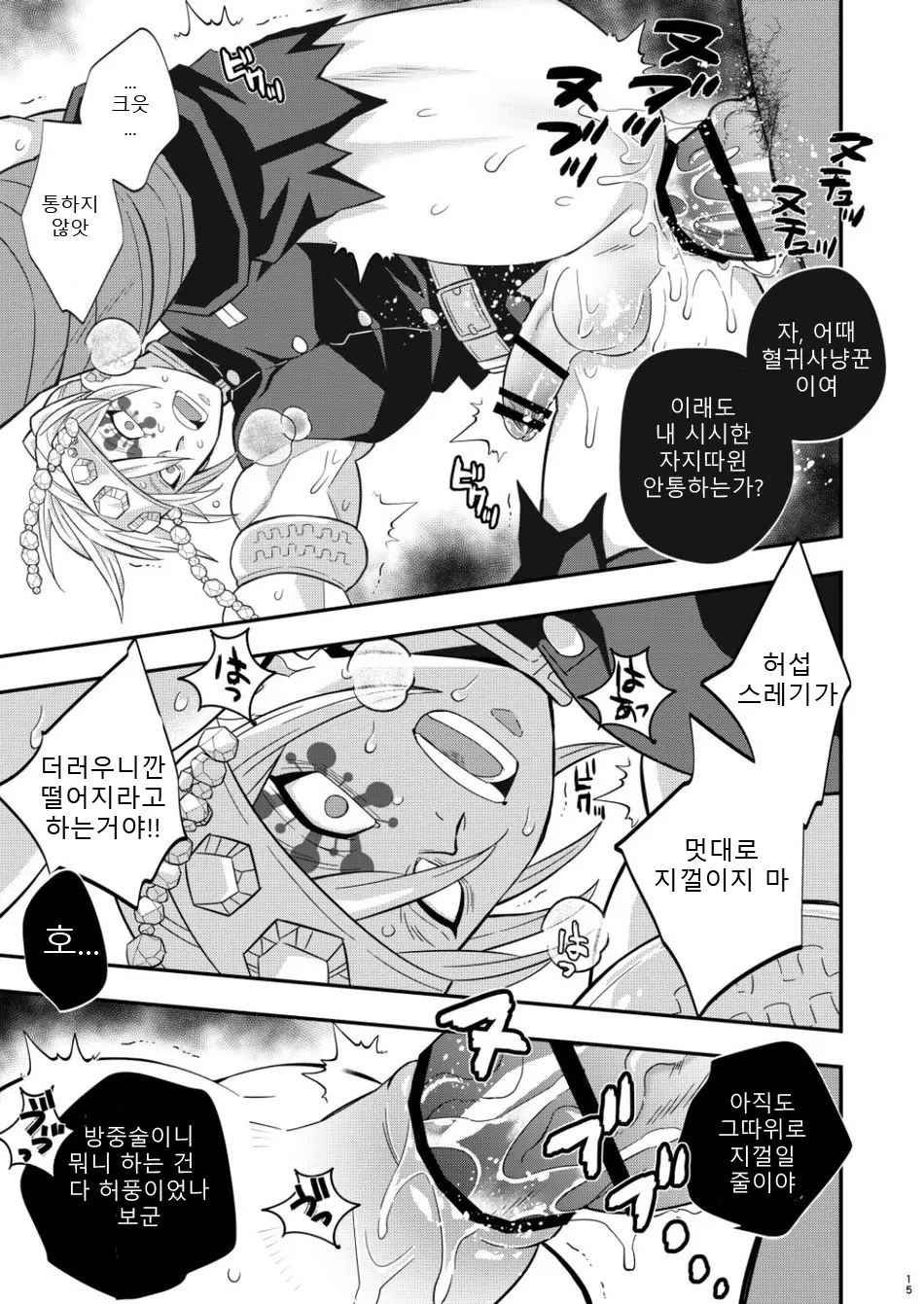웹툰 이미지 14