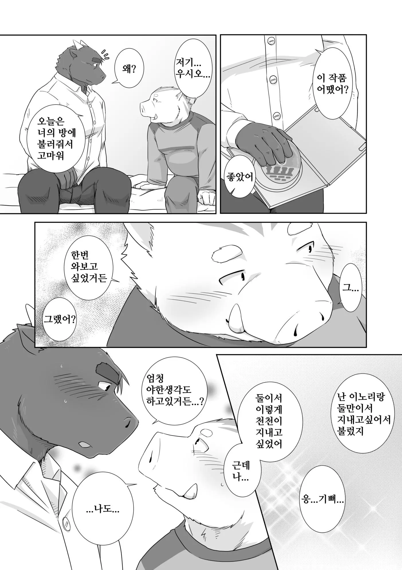 웹툰 이미지 4