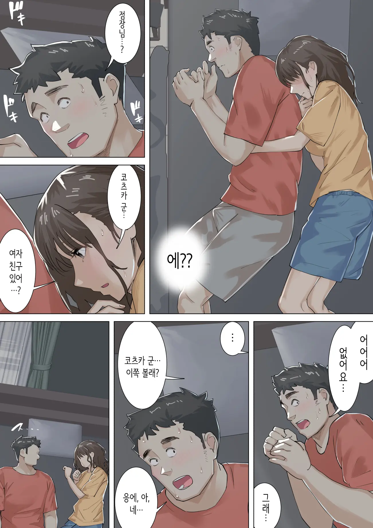 웹툰 이미지 34