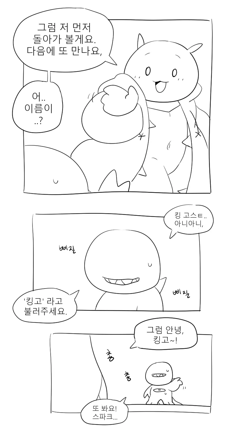 웹툰 이미지 114