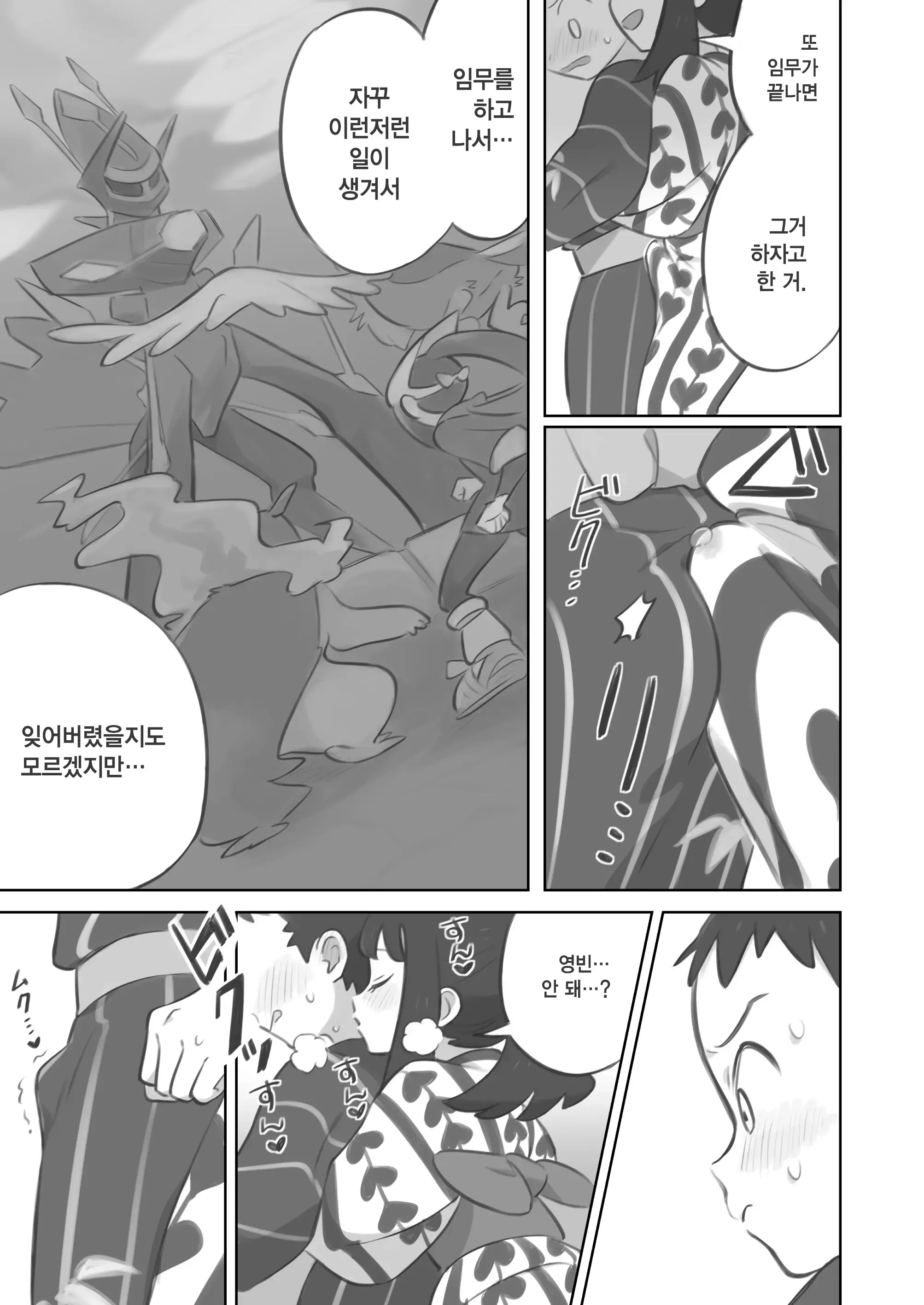 웹툰 이미지 4