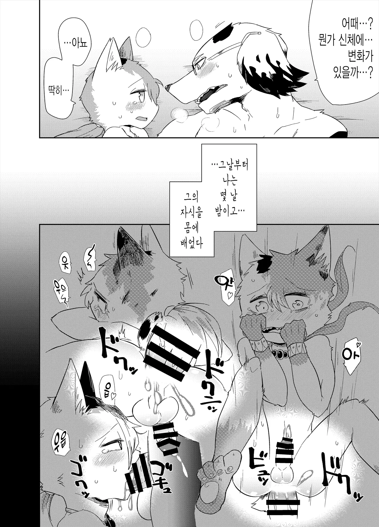 웹툰 이미지 21