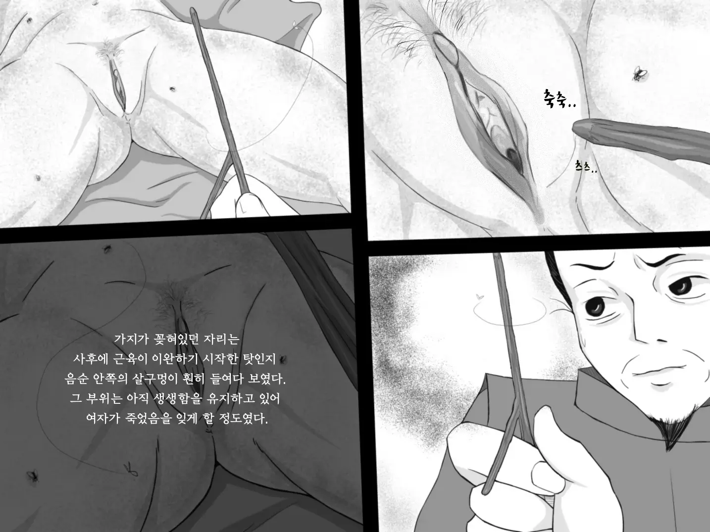 웹툰 이미지 74