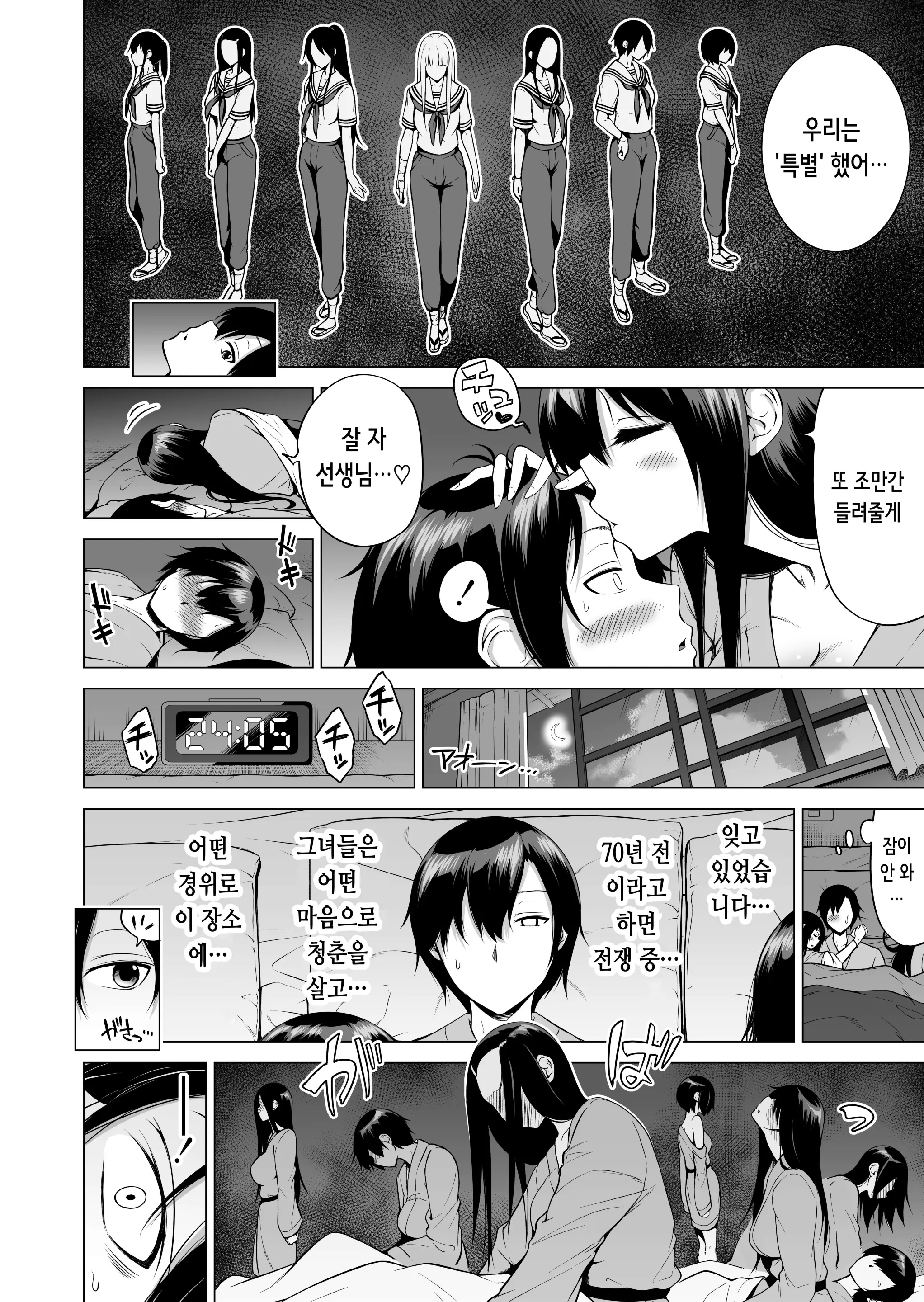웹툰 이미지 166