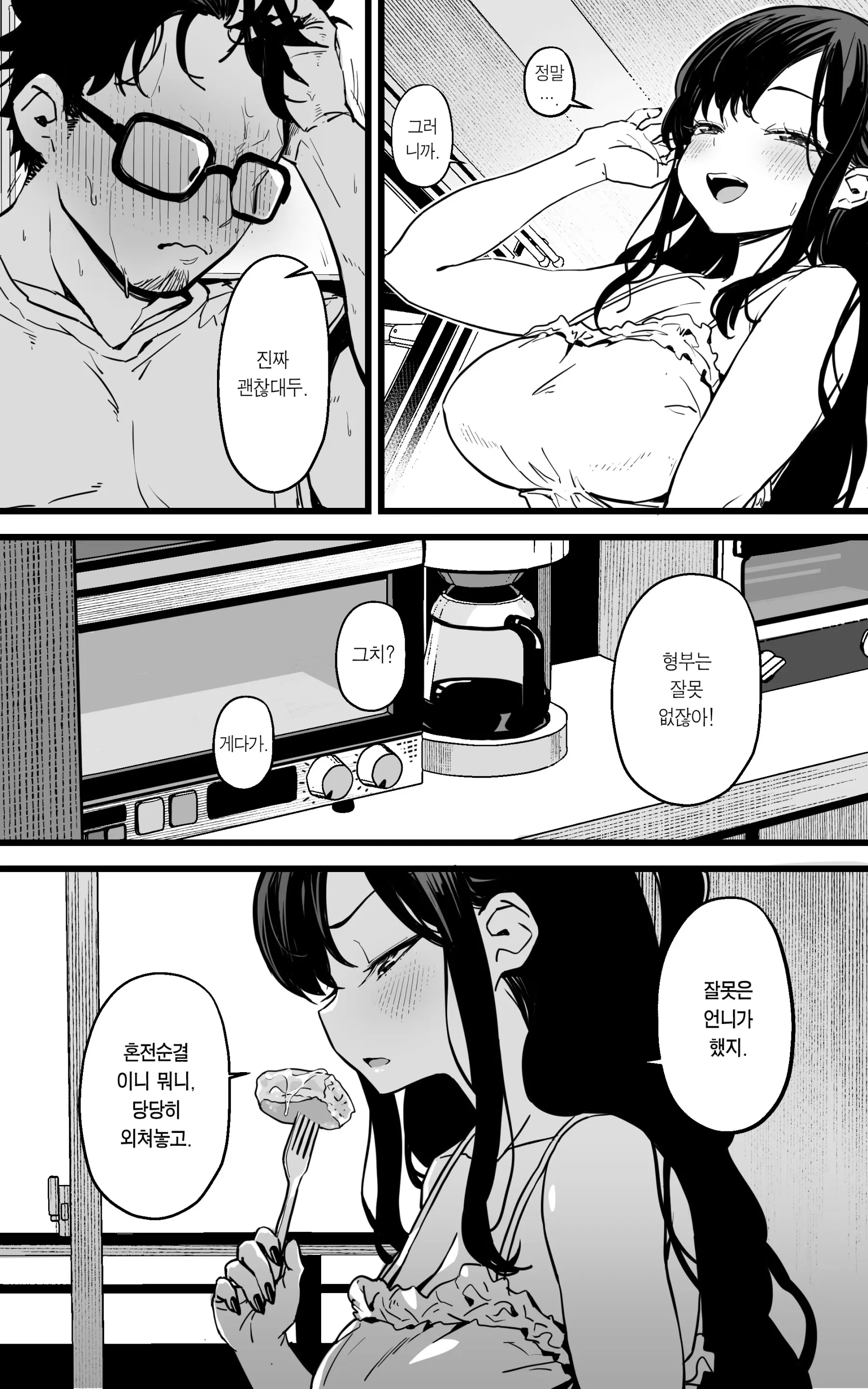 웹툰 이미지 6