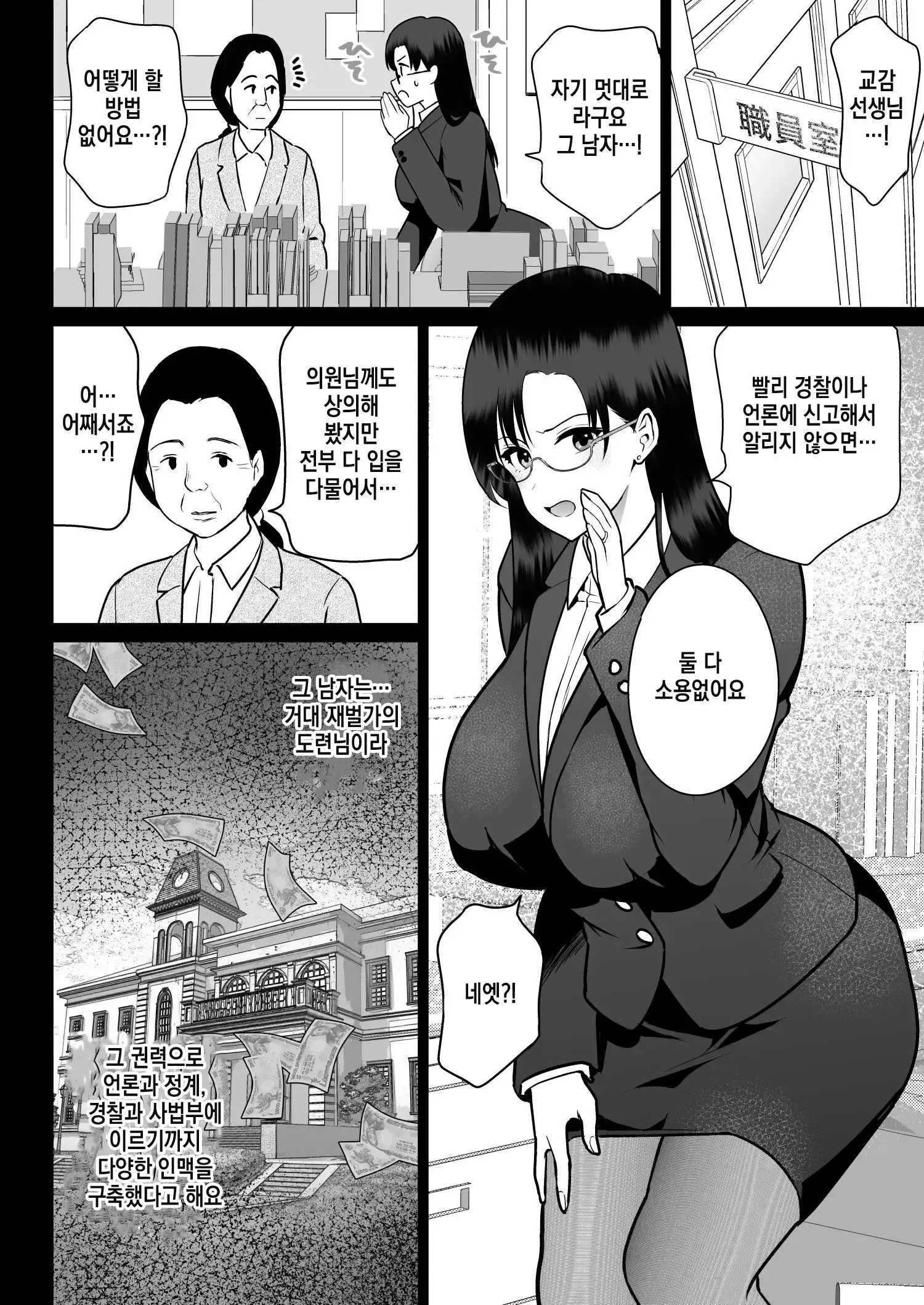 웹툰 이미지 35