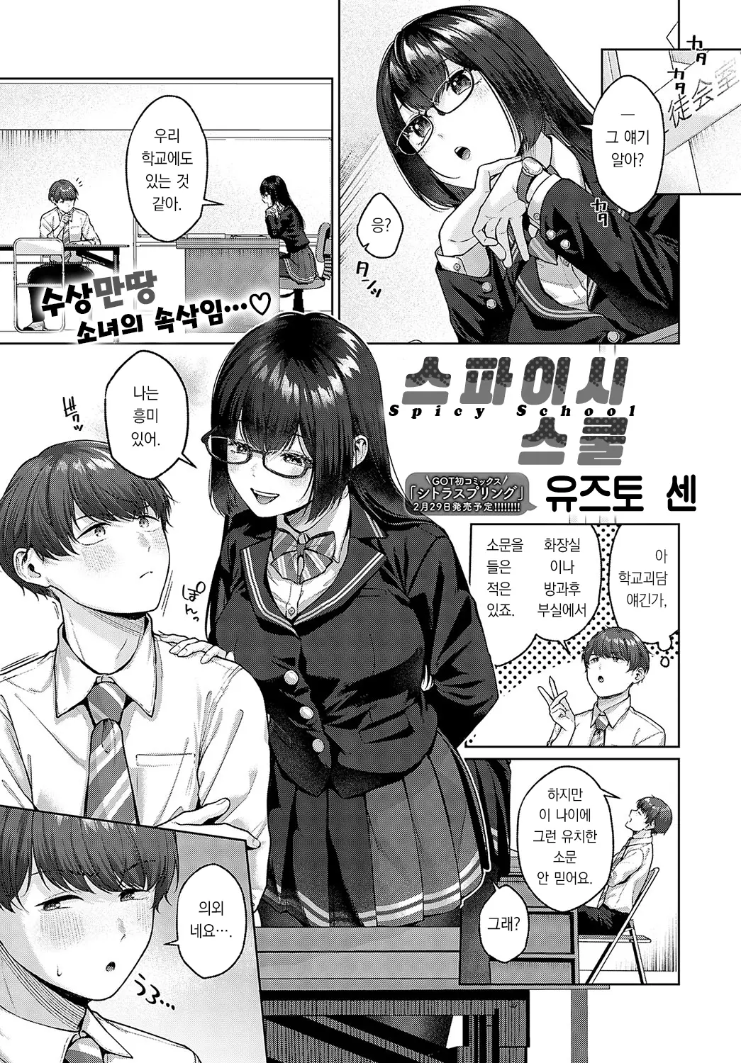 웹툰 이미지 1