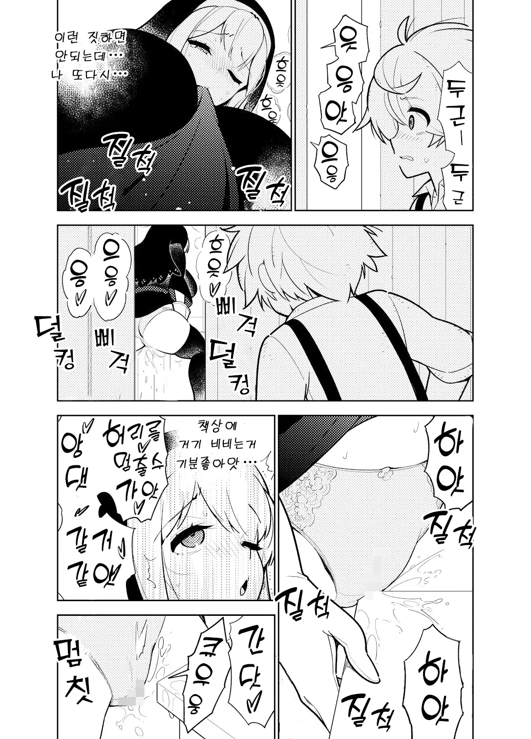 웹툰 이미지 12