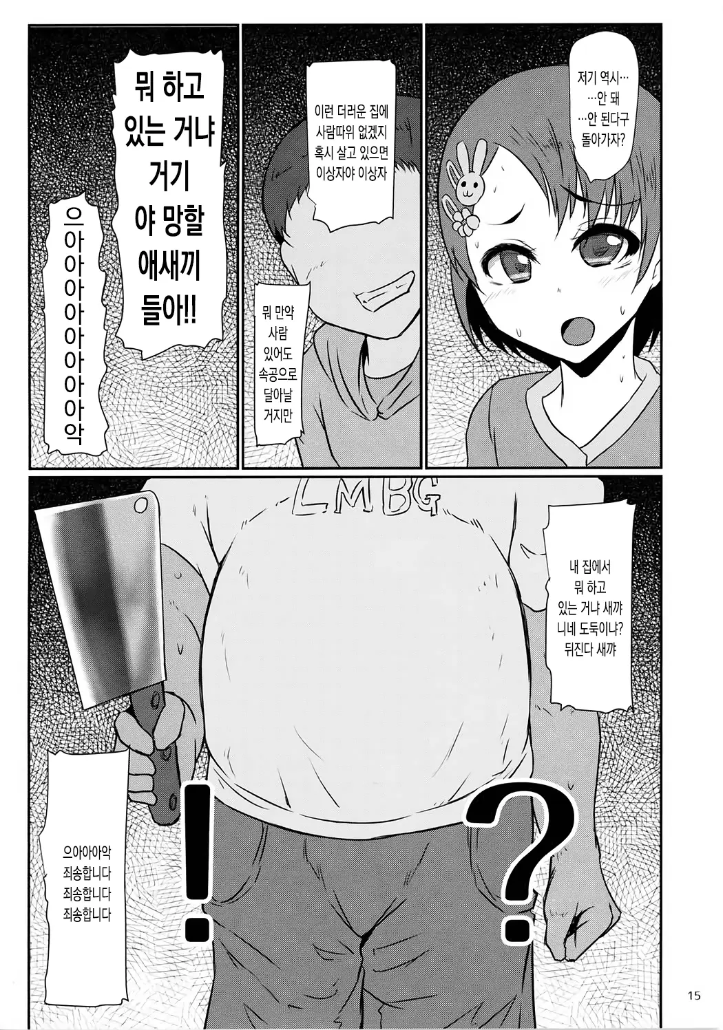 웹툰 이미지 13