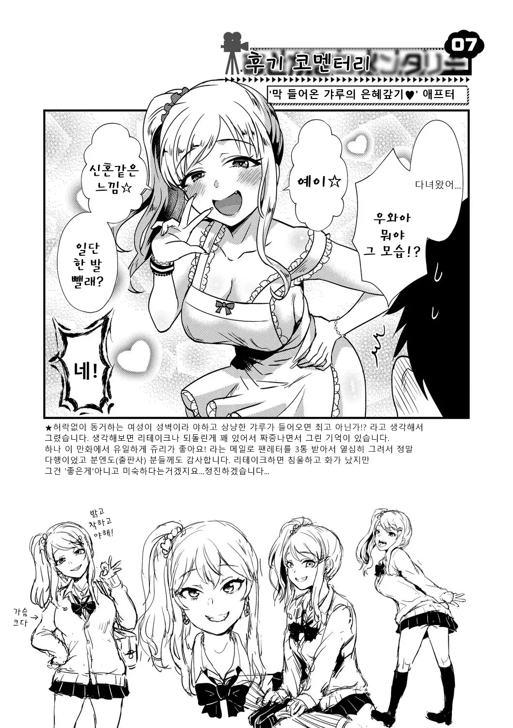 웹툰 이미지 212
