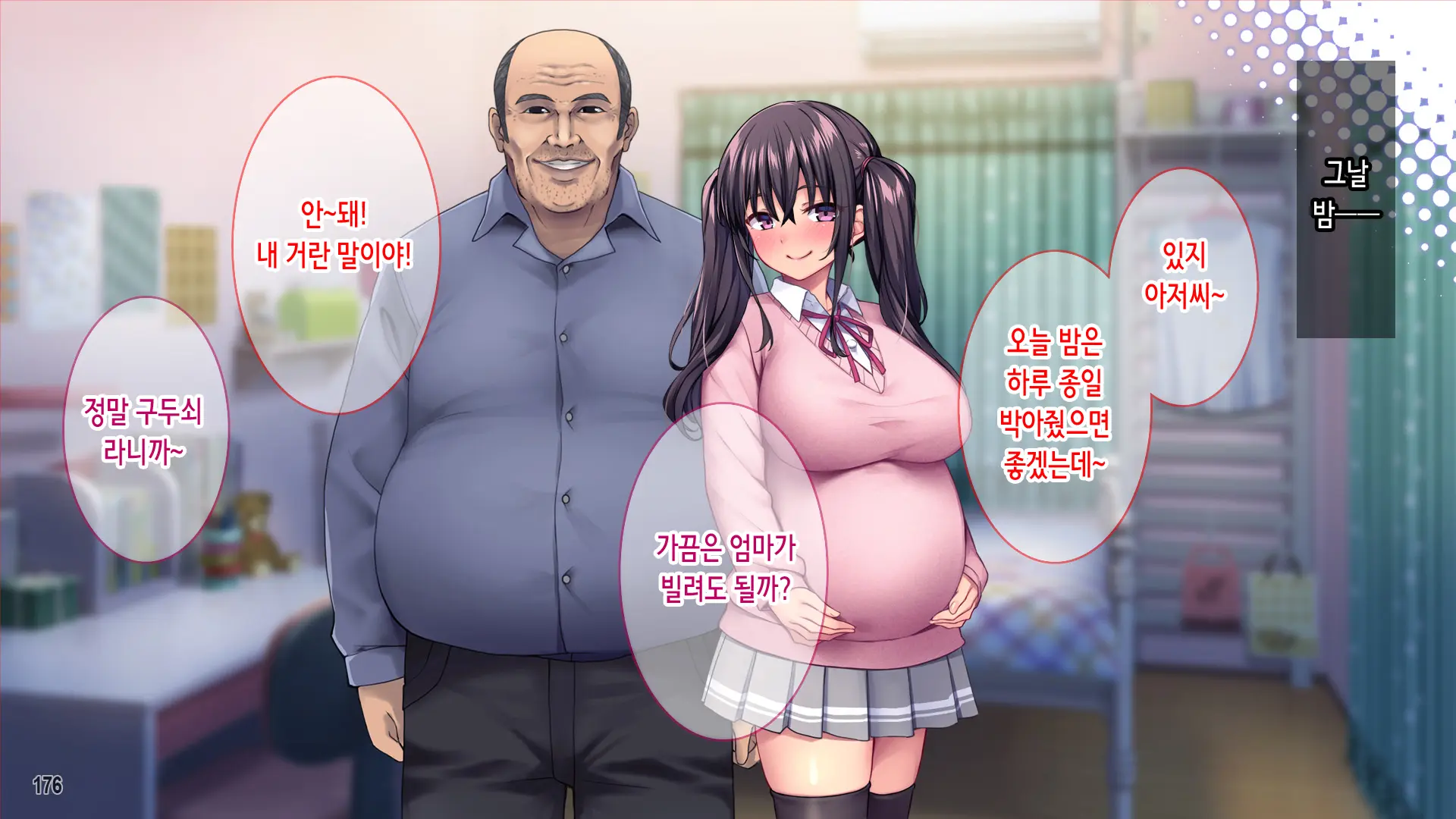 웹툰 이미지 177