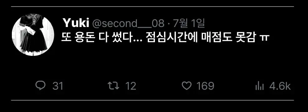 웹툰 이미지 85