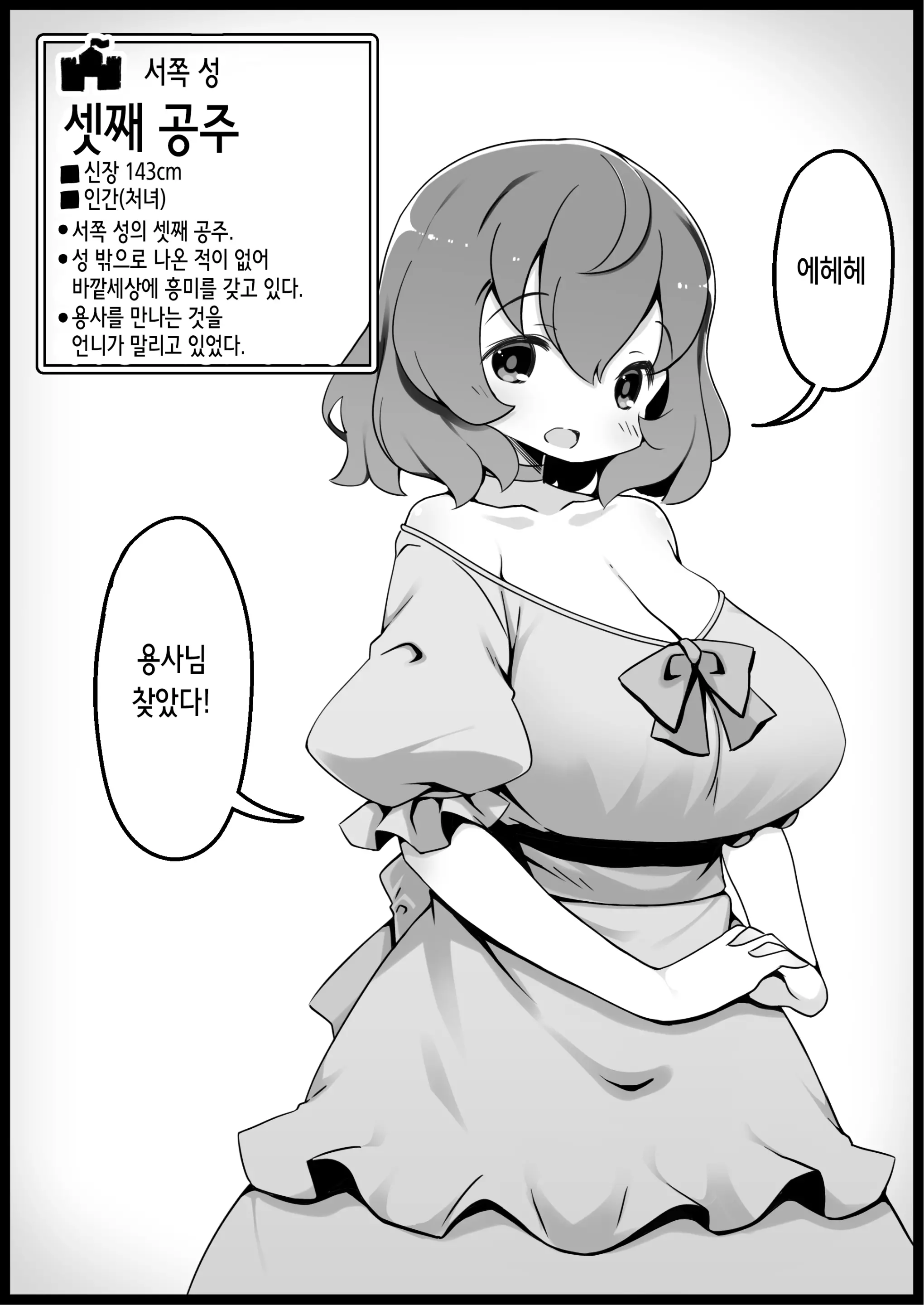웹툰 이미지 6