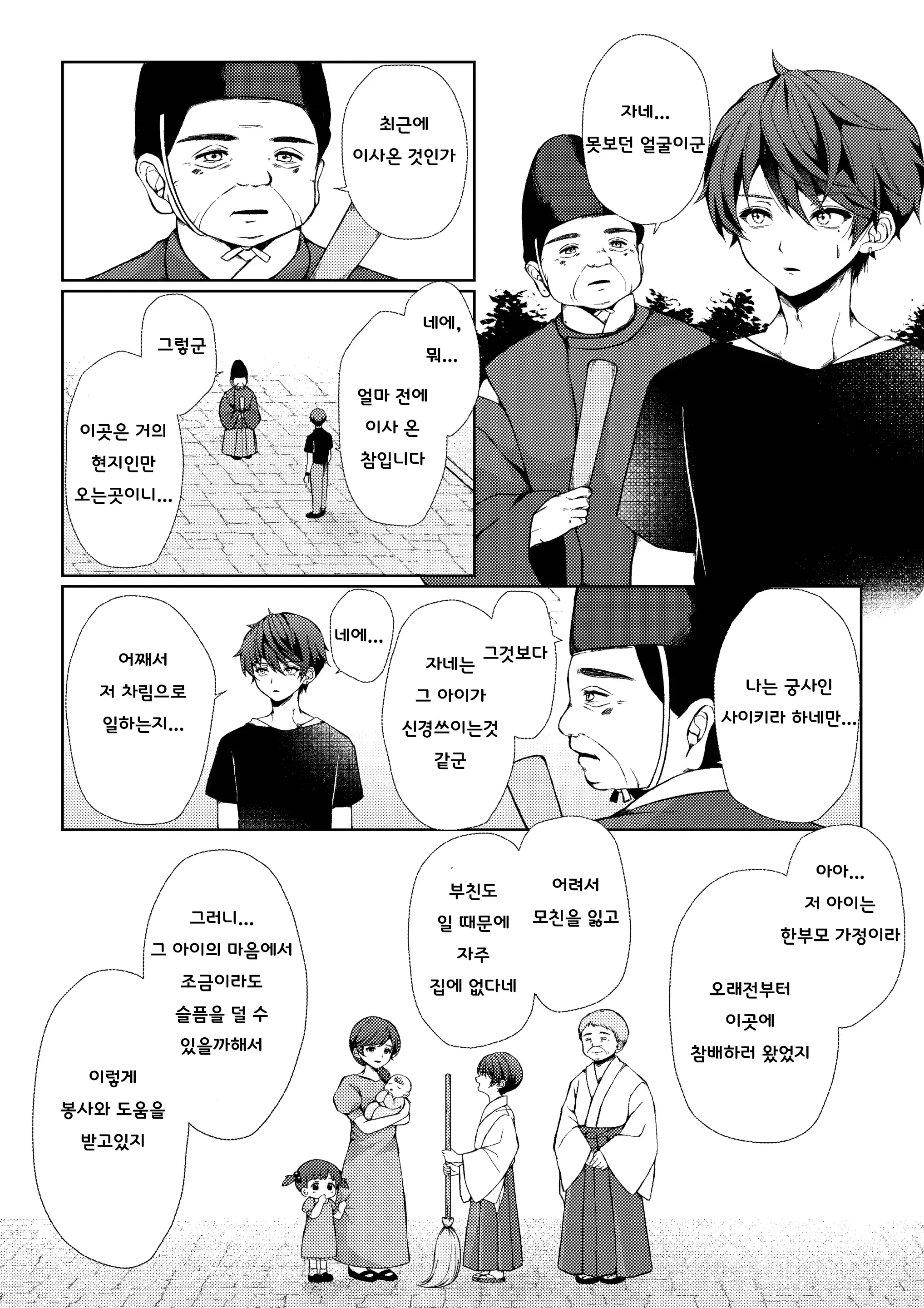 웹툰 이미지 10