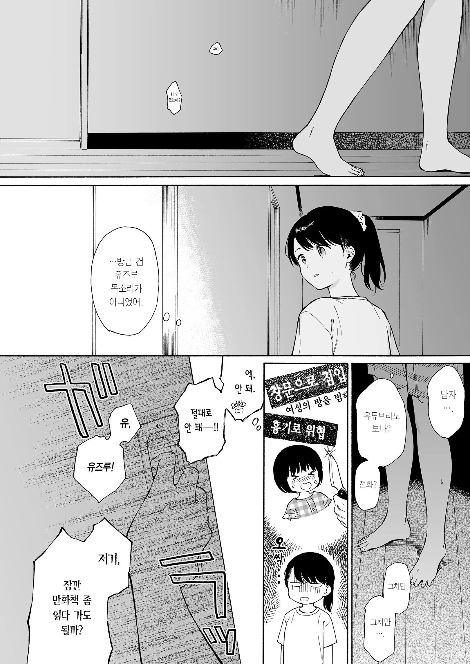 웹툰 이미지 5