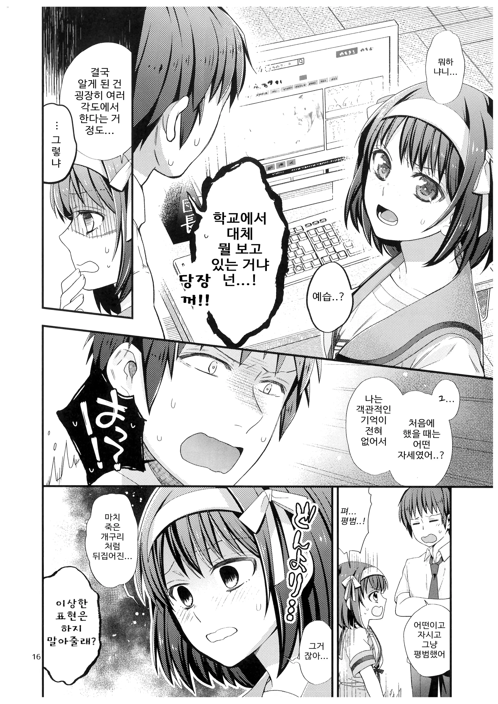 웹툰 이미지 15