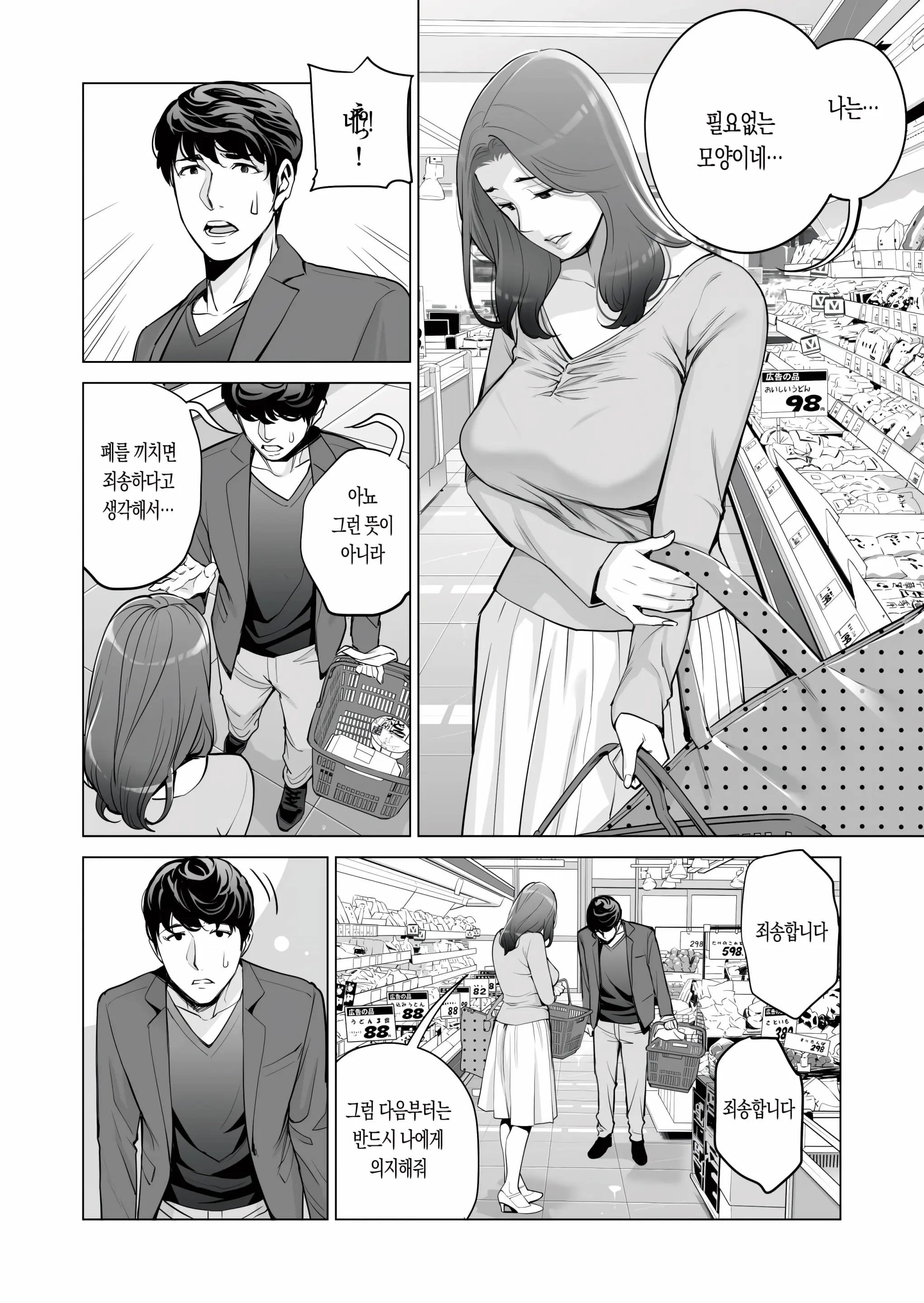 웹툰 이미지 25
