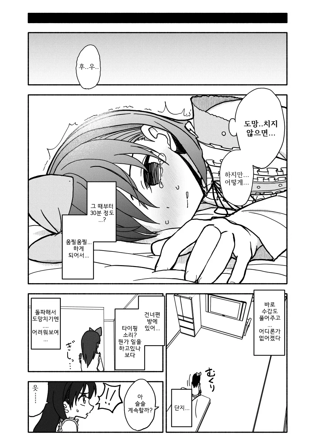 웹툰 이미지 55